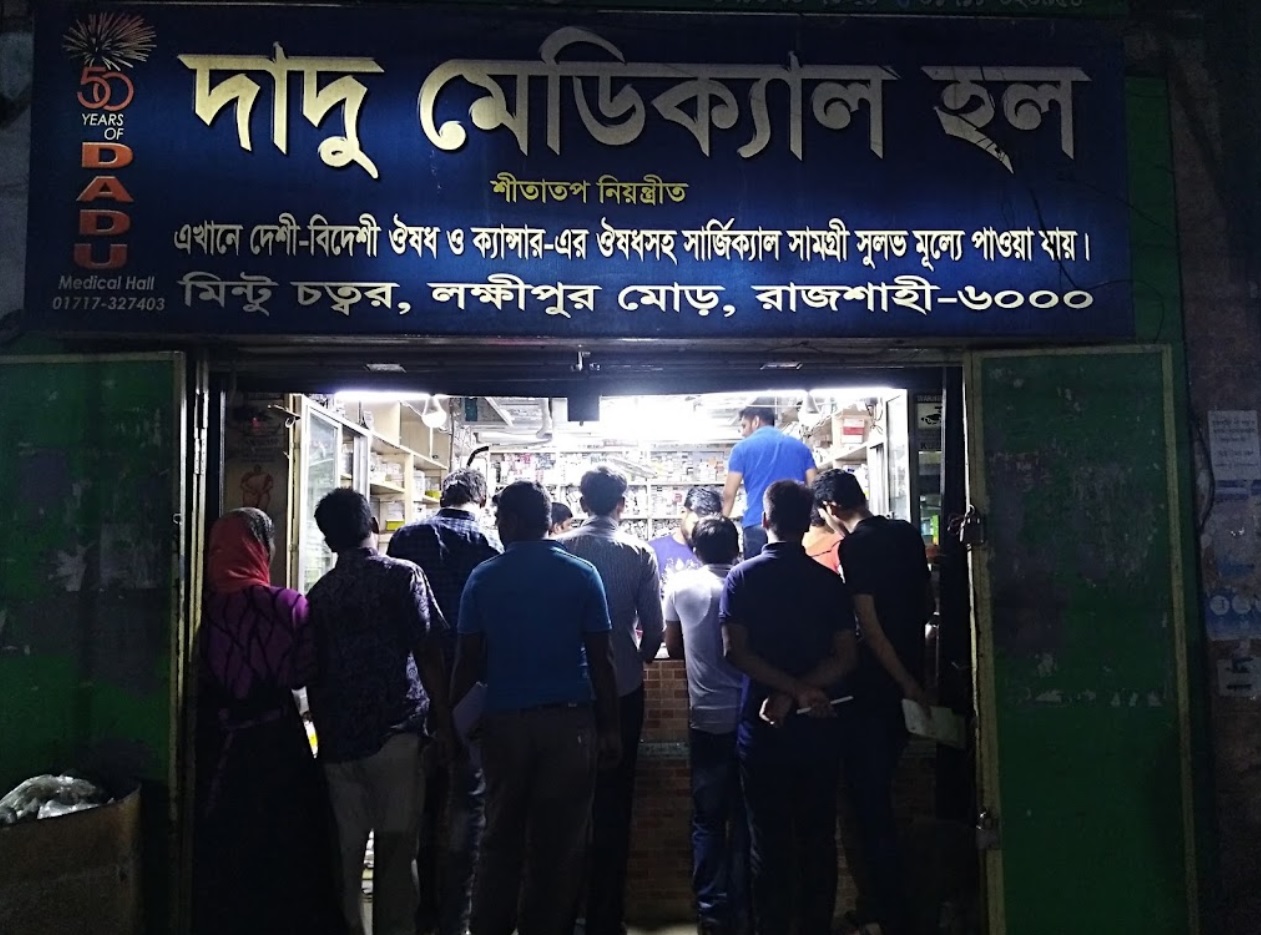 Dadu Medical Hall