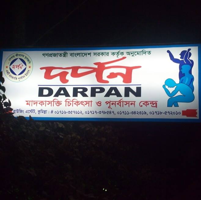 Darpan Rehabilitation Center