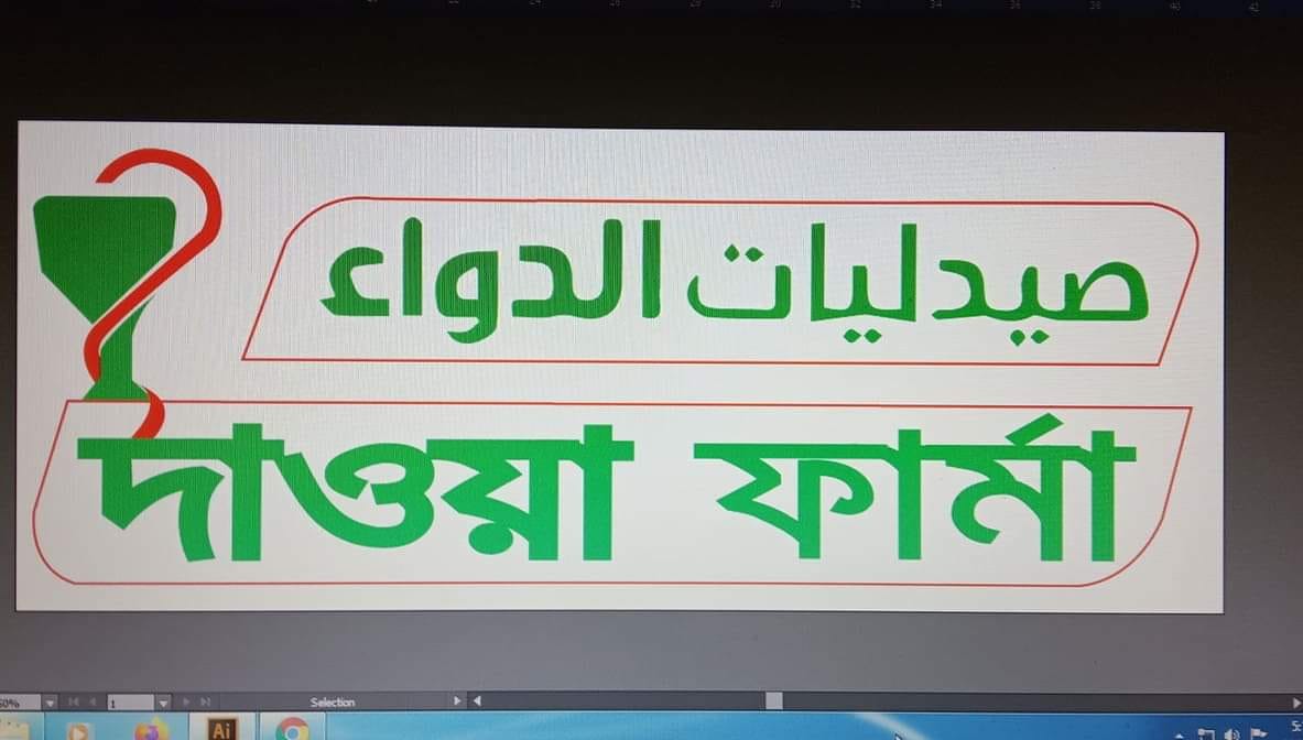 Dawa Pharma