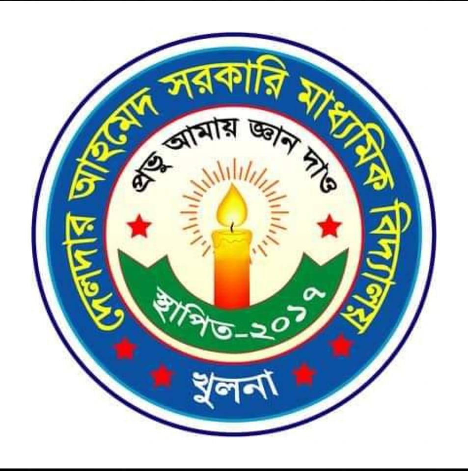 Deldar Ahmed Government...