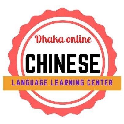 Dhaka Online Chinese Language...