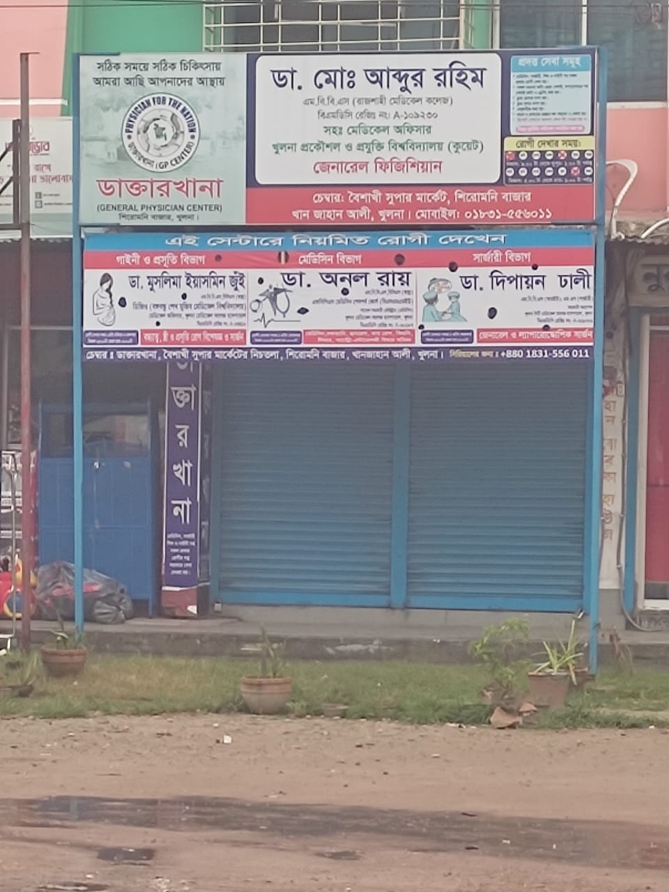Doctor Khana -...