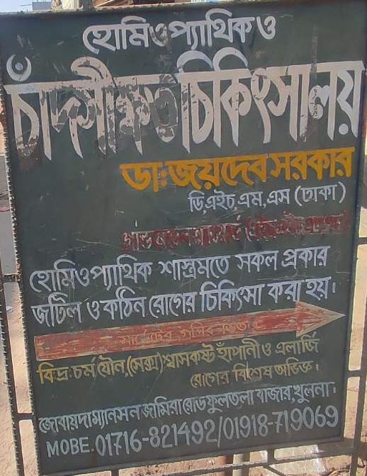 Dr.Joydev Sharkar