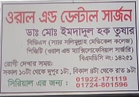 Dr.Md Imdadul Haque Tushar