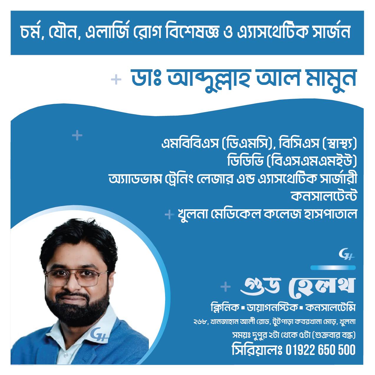 Dr. Abdullah Al Mamun