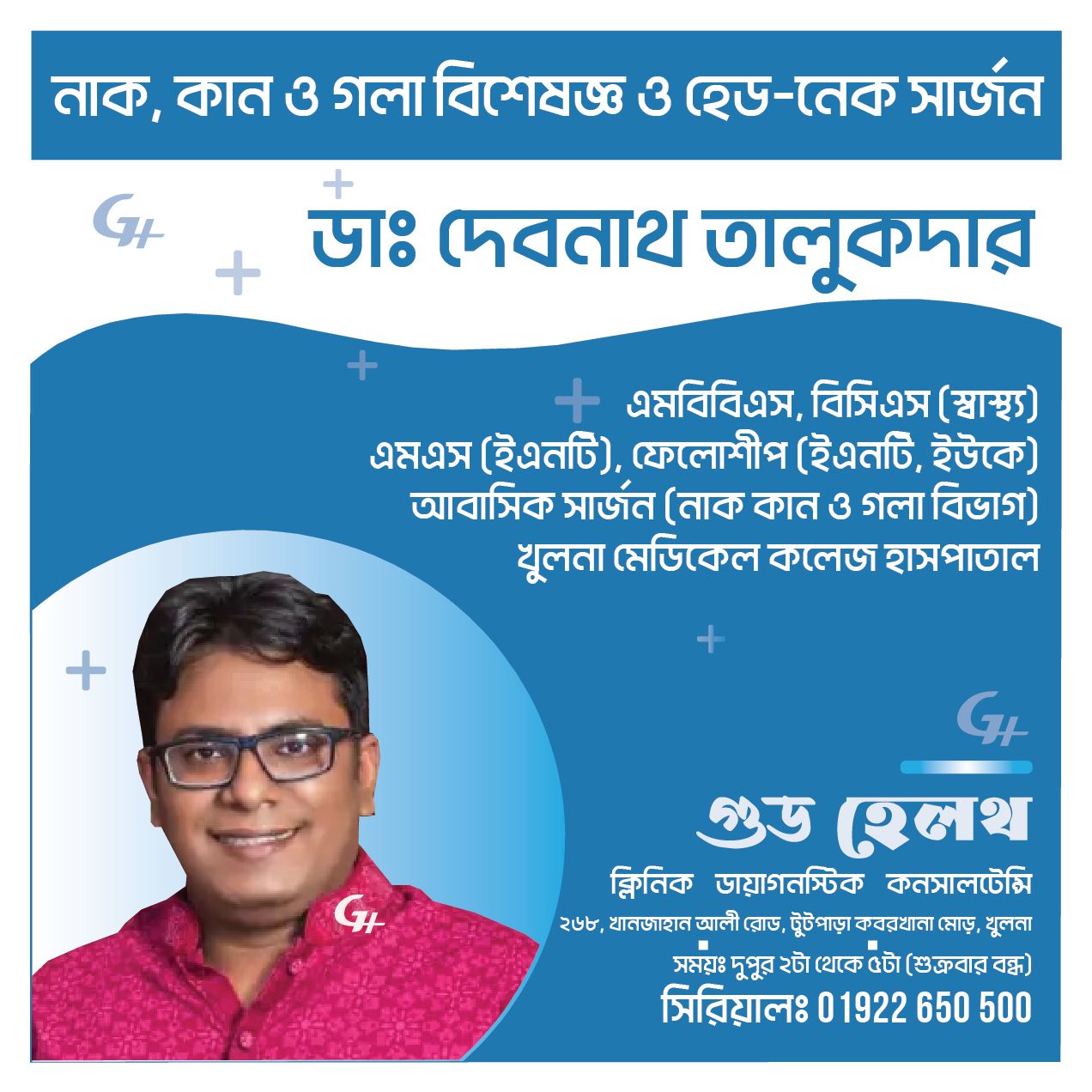 Dr. Debnath Talukder