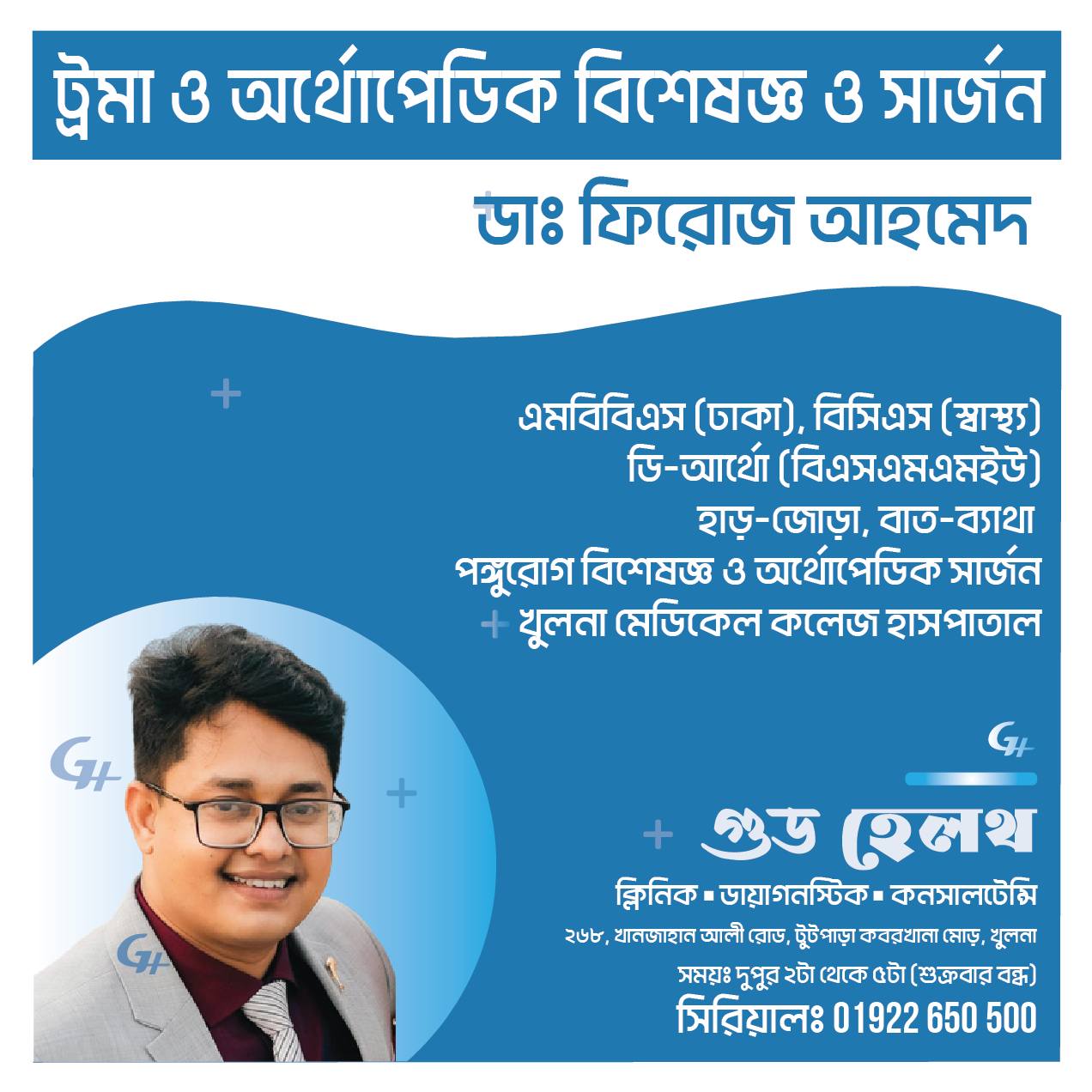 Dr. Firoz Ahmed