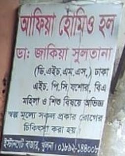 Dr. Jakia Sultana