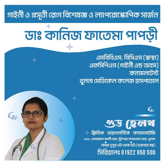 Dr. Kaniz Fatima Papri