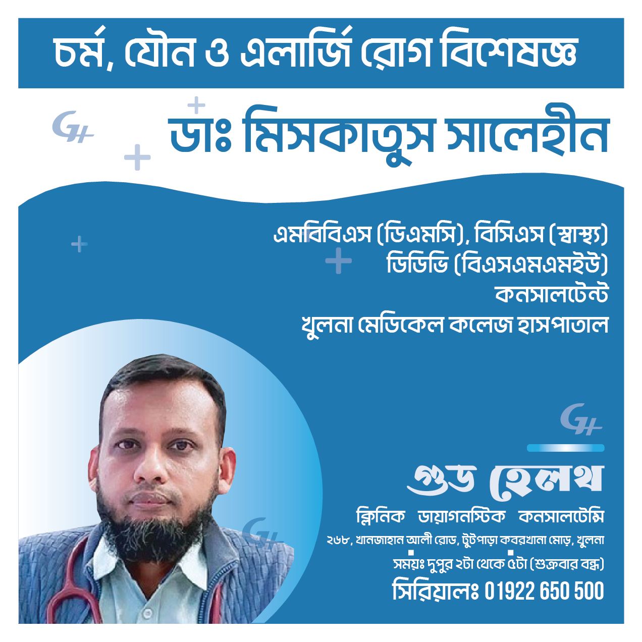 Dr. Miskatus Salehin -...
