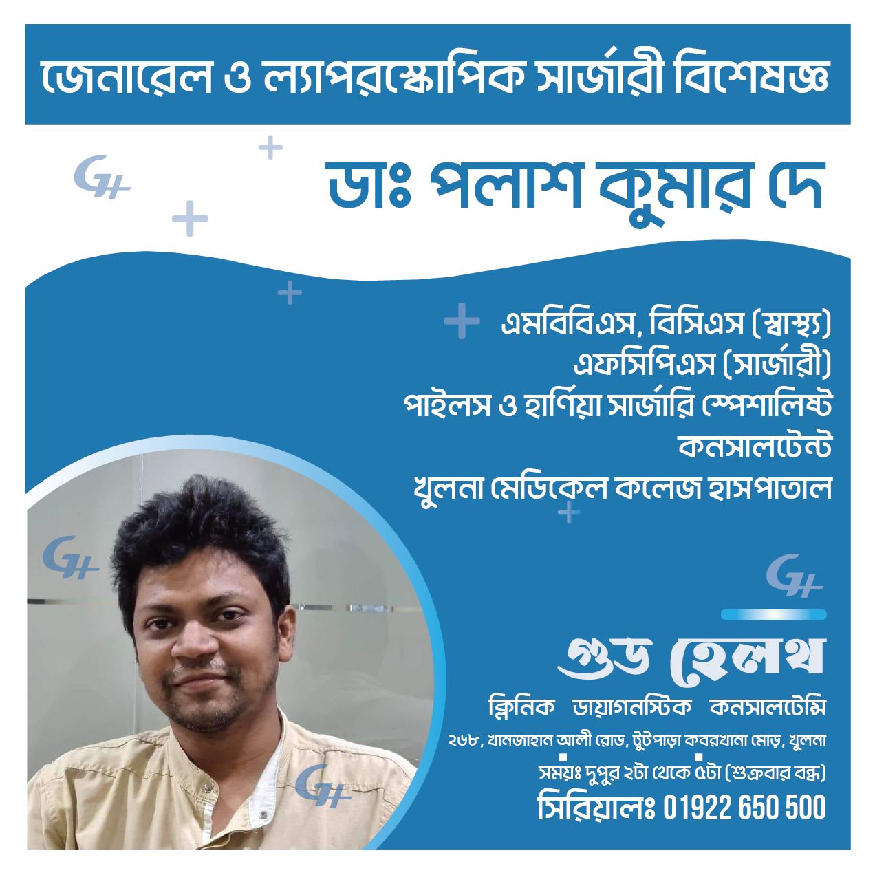 Dr. Palash Kumar Dey