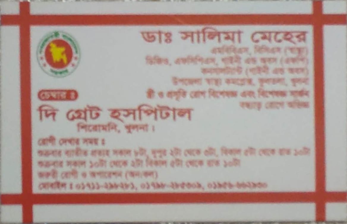 Dr. Salima Meher