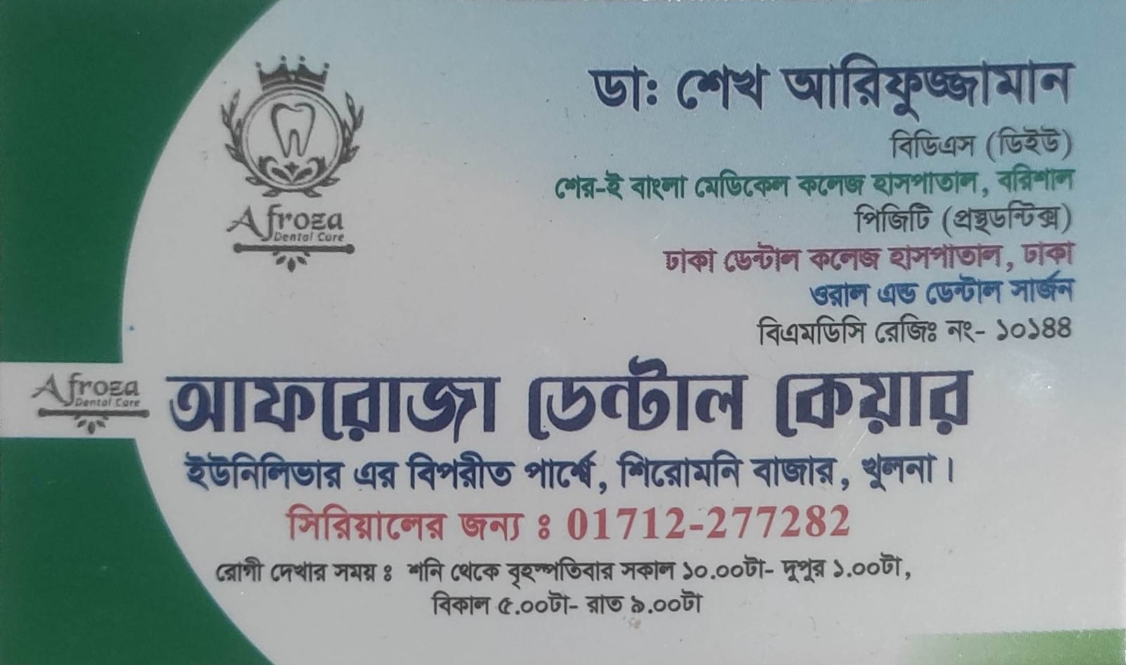 Dr. Shaikh Arifuzzaman
