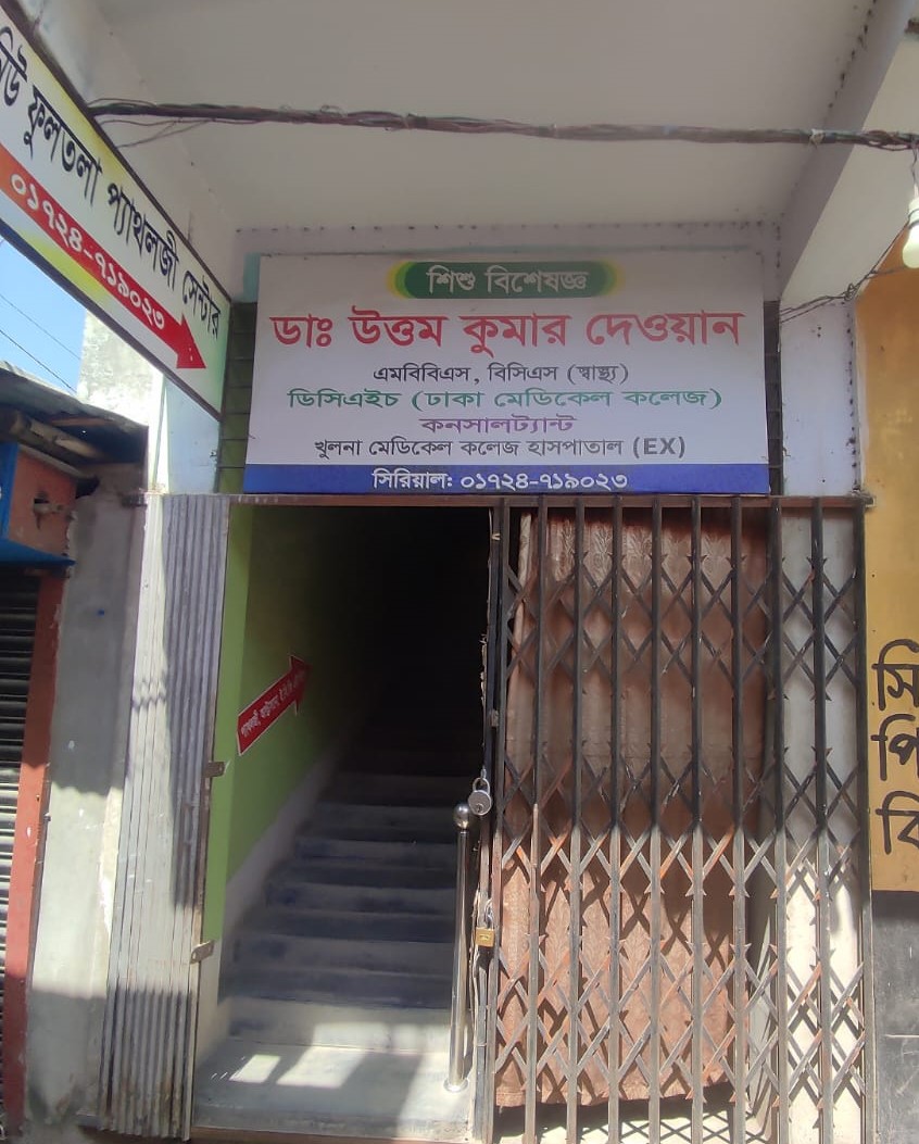 Dr. Uttam Kumar Dewan