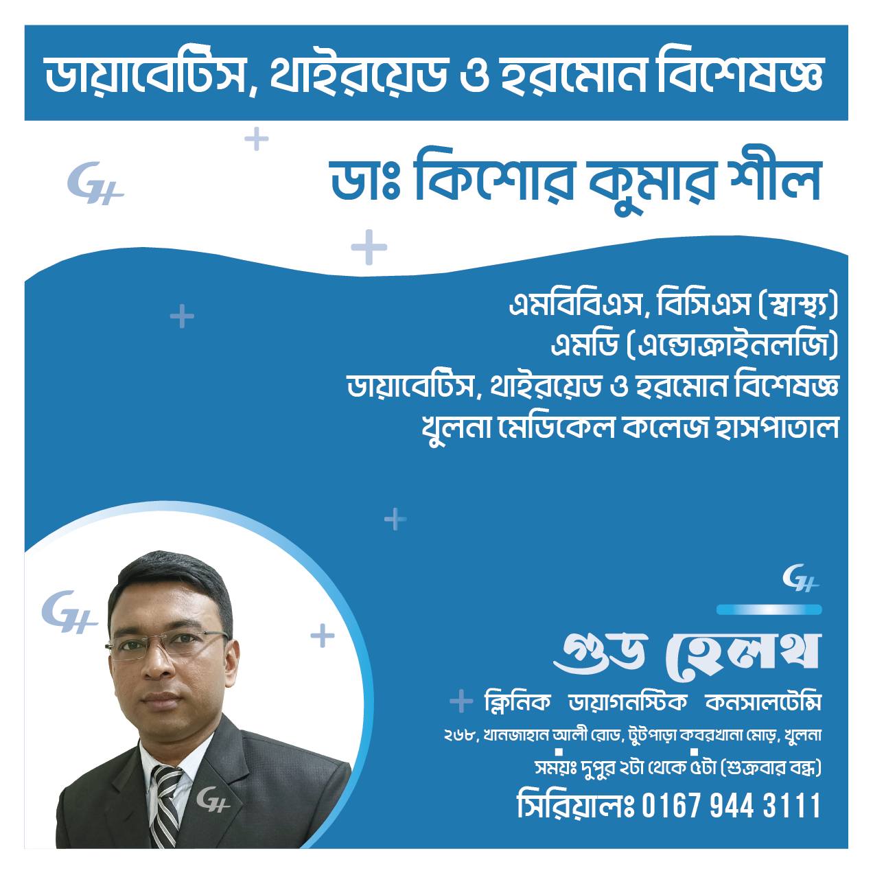 Dr. Kishor Kumar Shil