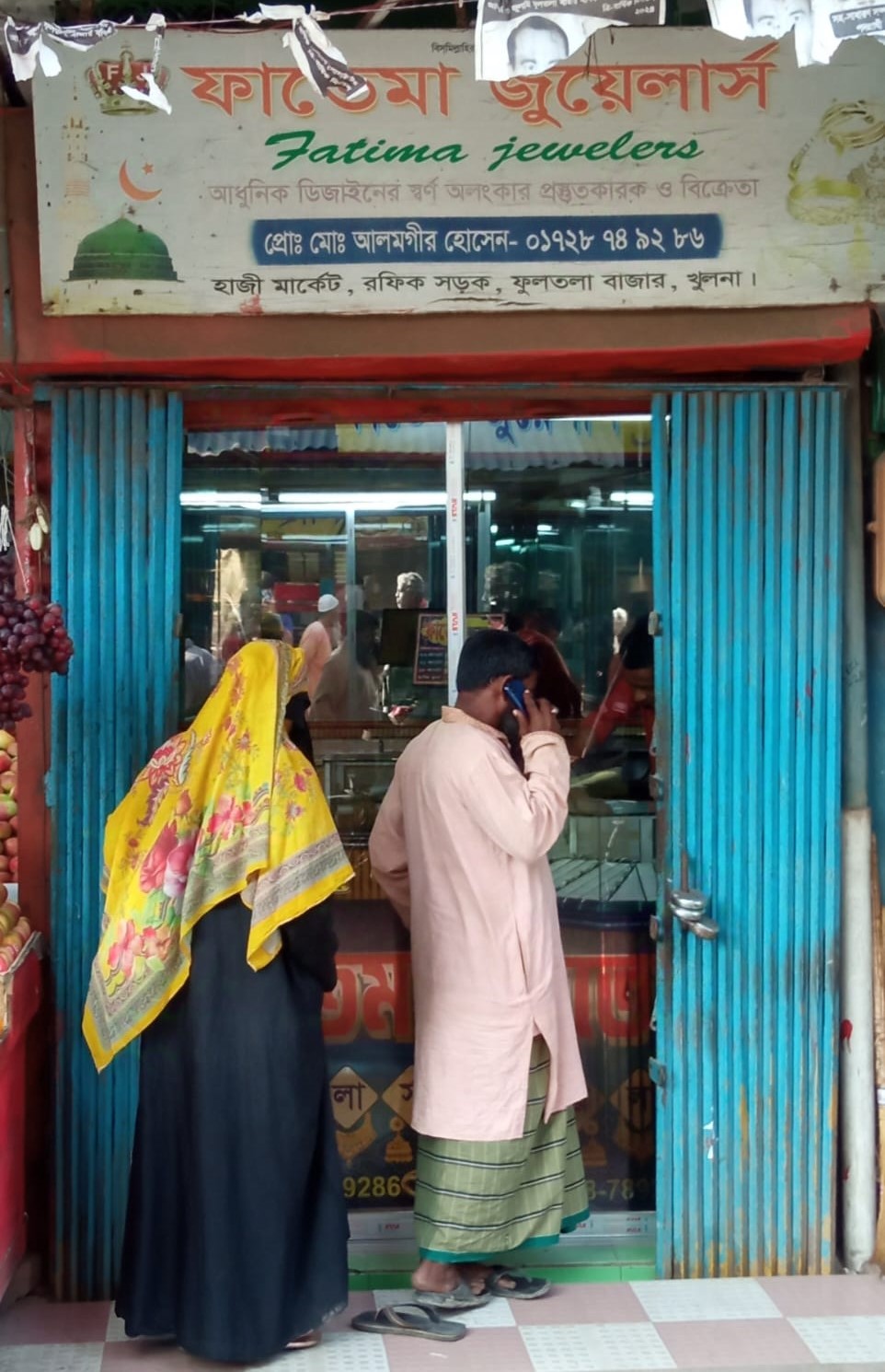 Fatima Jeweler's -...