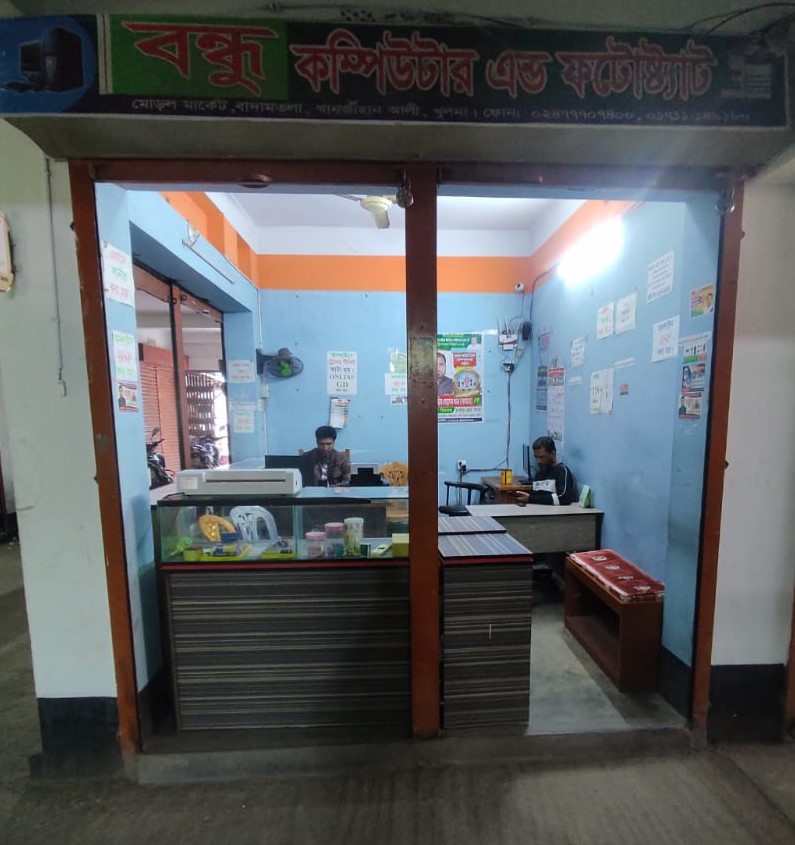 Friend Computer & Photostat -...