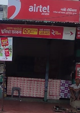 Gazi Telecom - গাজী...