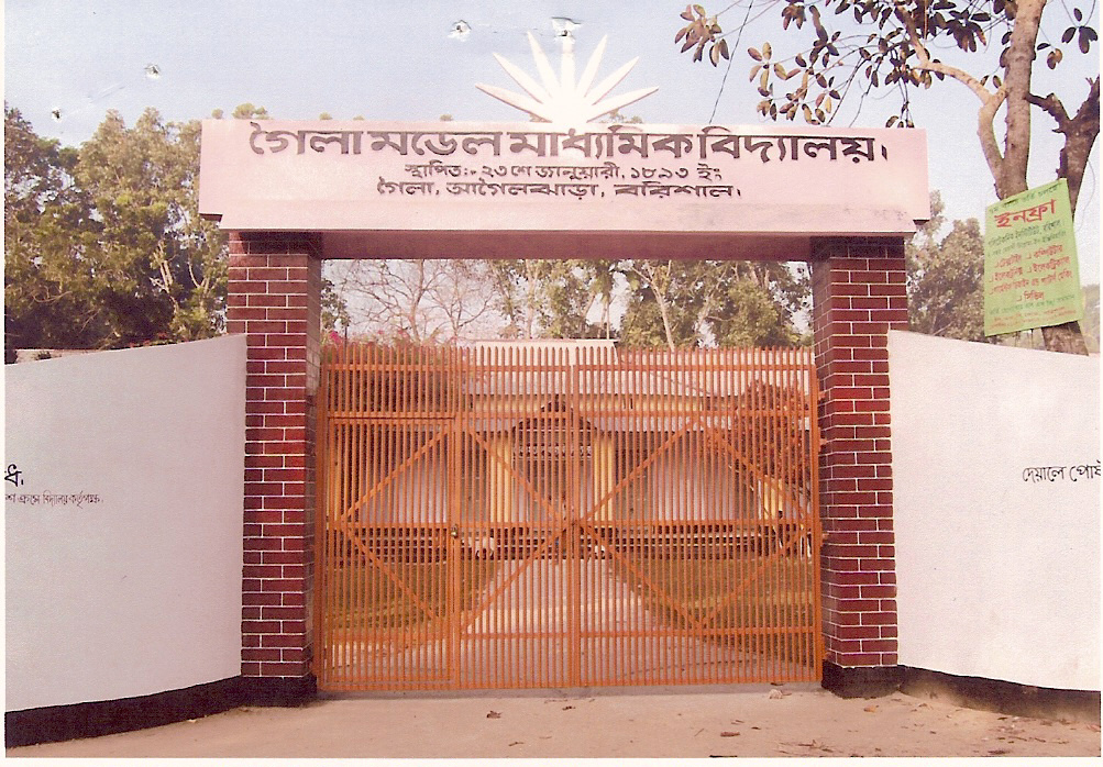 GOILA MODEL SECONDARY SCHOOL