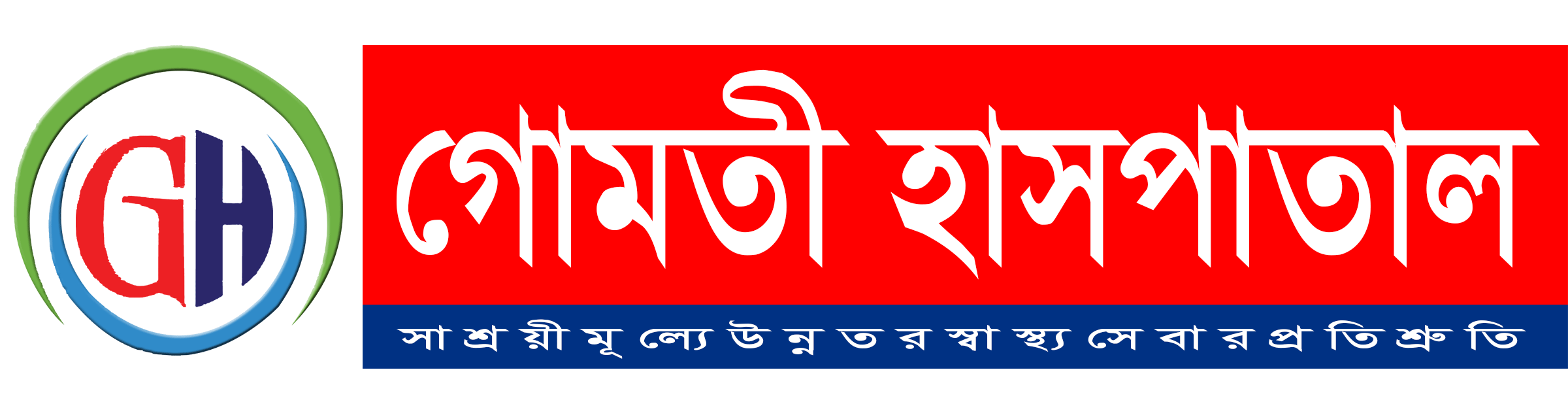 Gomati Hospital - Pvt. Ltd.