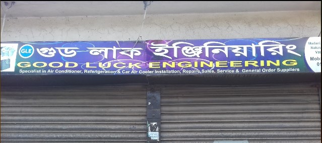Good Luck Engineering