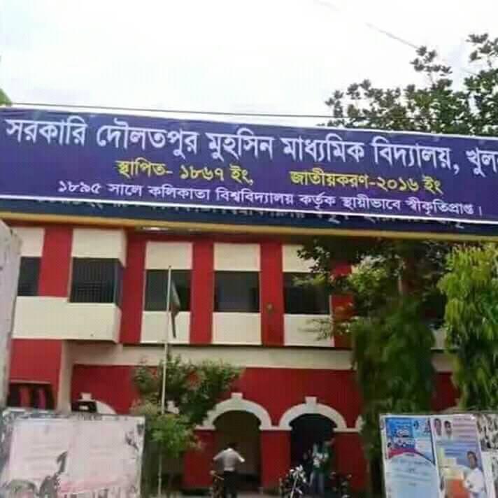 Govt.Daulatpur Muhsin High...