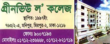 Green View Law College