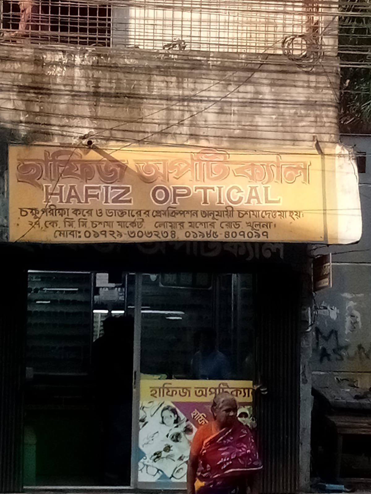 Hafiz Optical -...