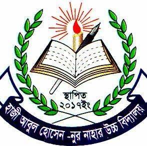Haji Abul Hossain-Nur Nahar...