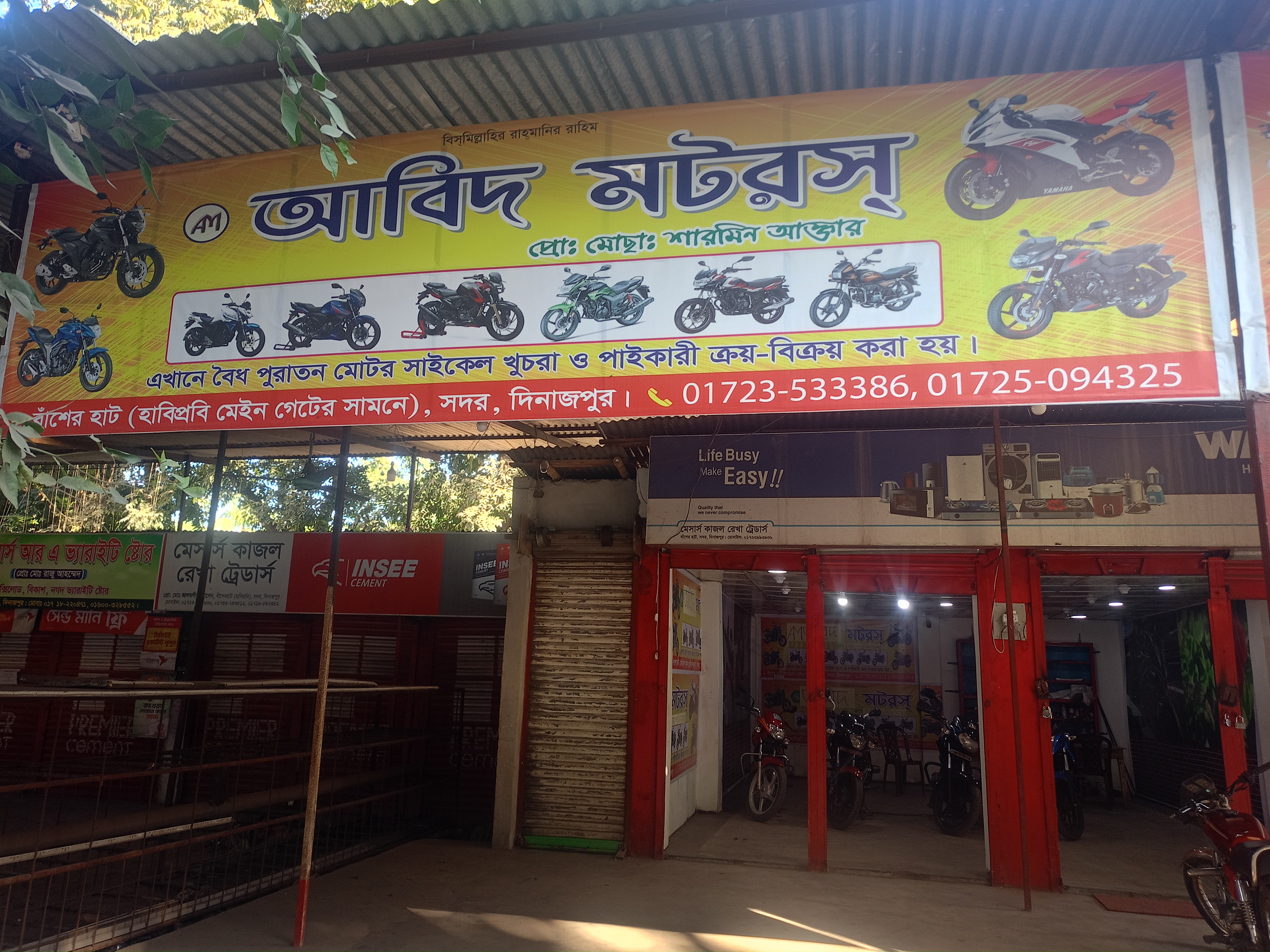 Abid Motors, Basherhat