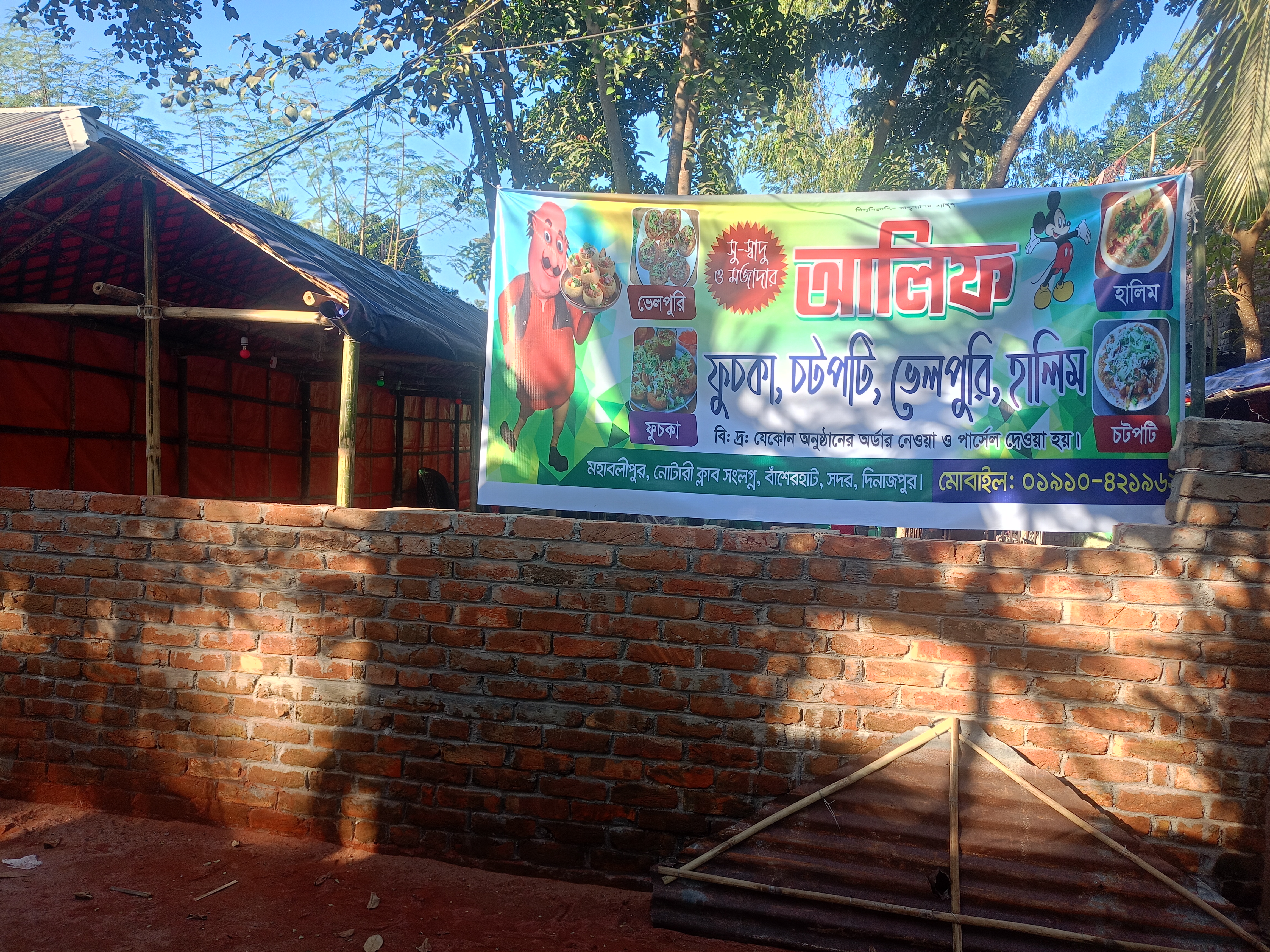 Alif, Basherhat