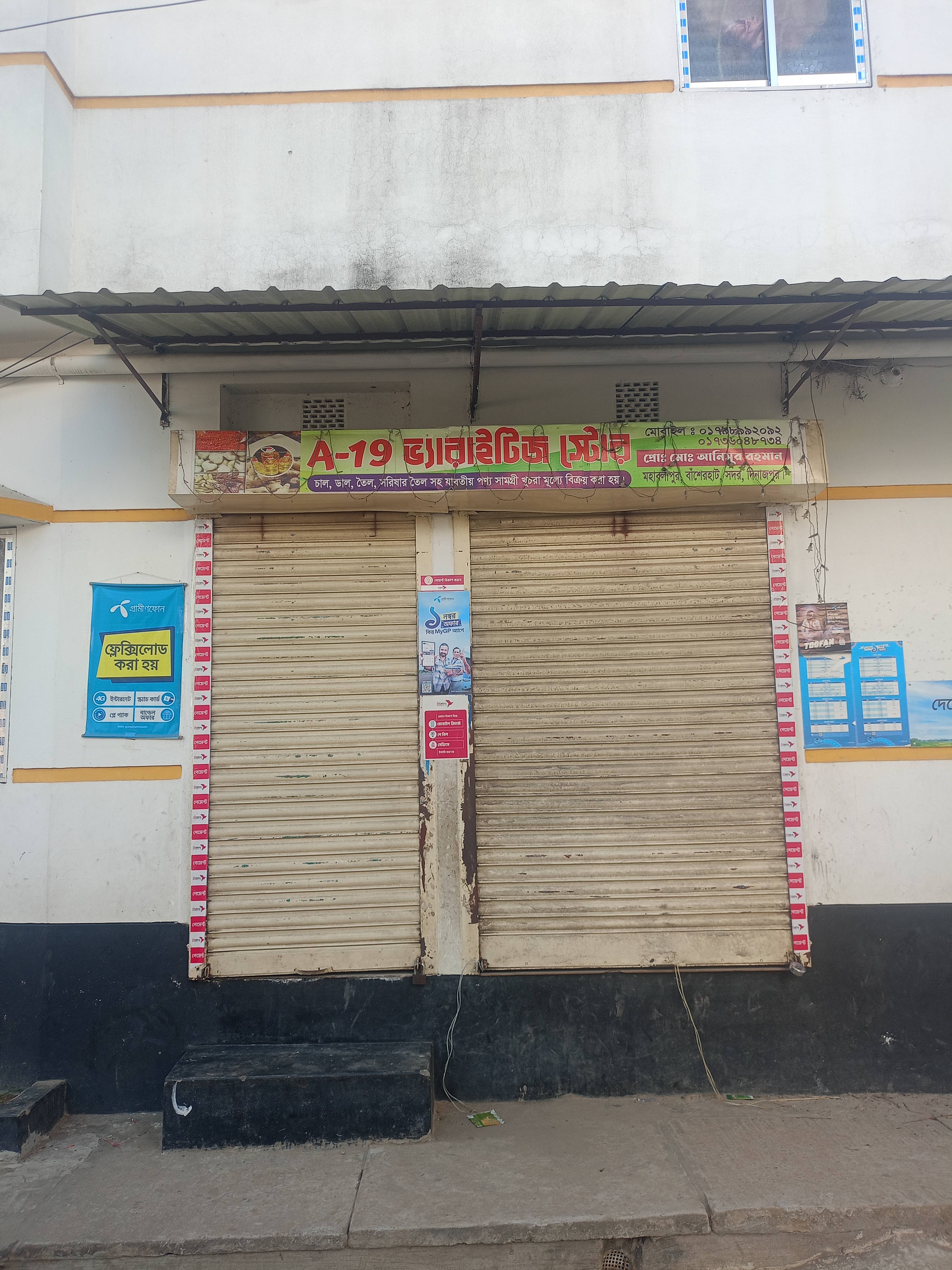 A-19 Varieties Store,...
