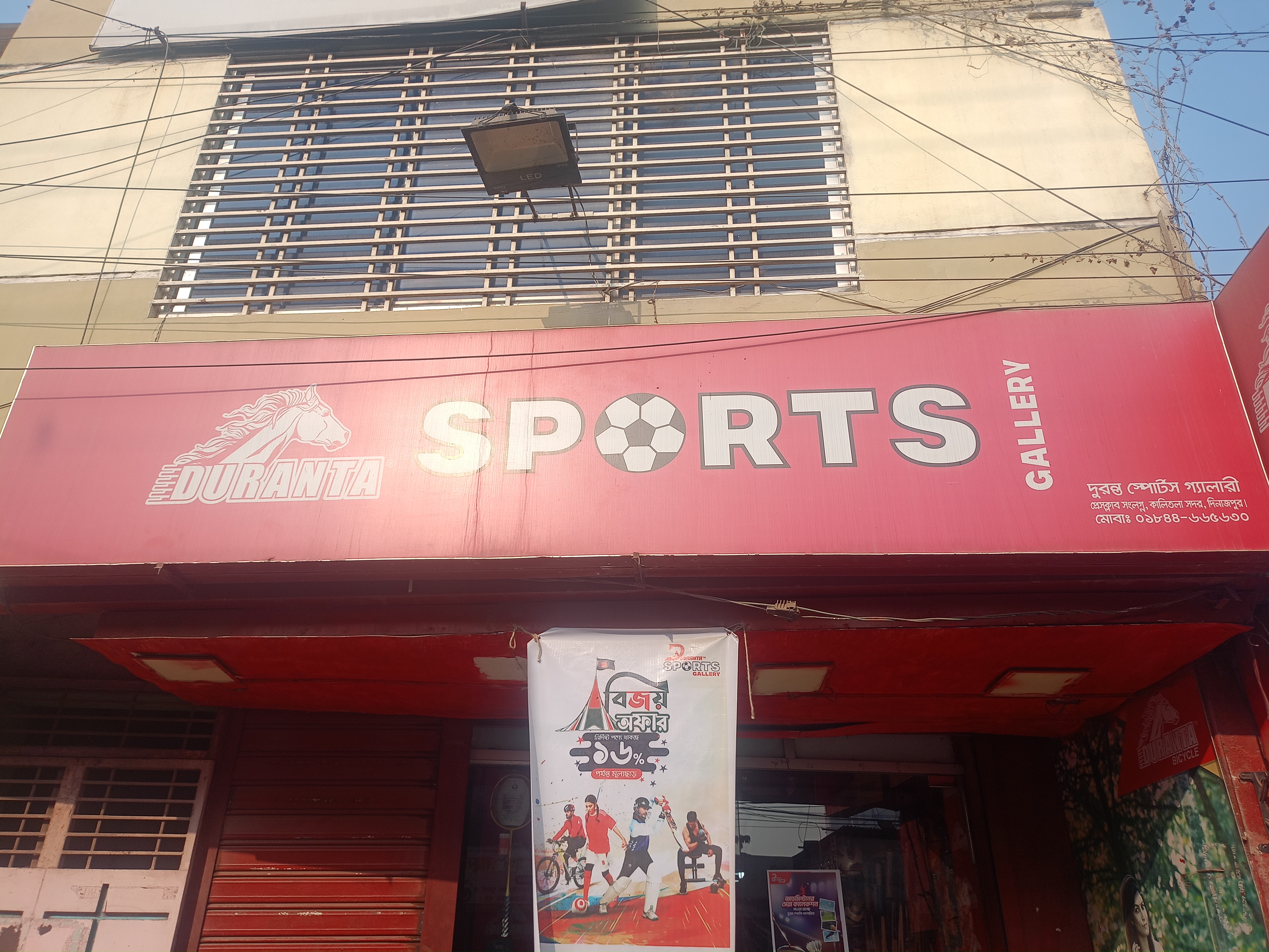 Duranta Sports Gallery,...