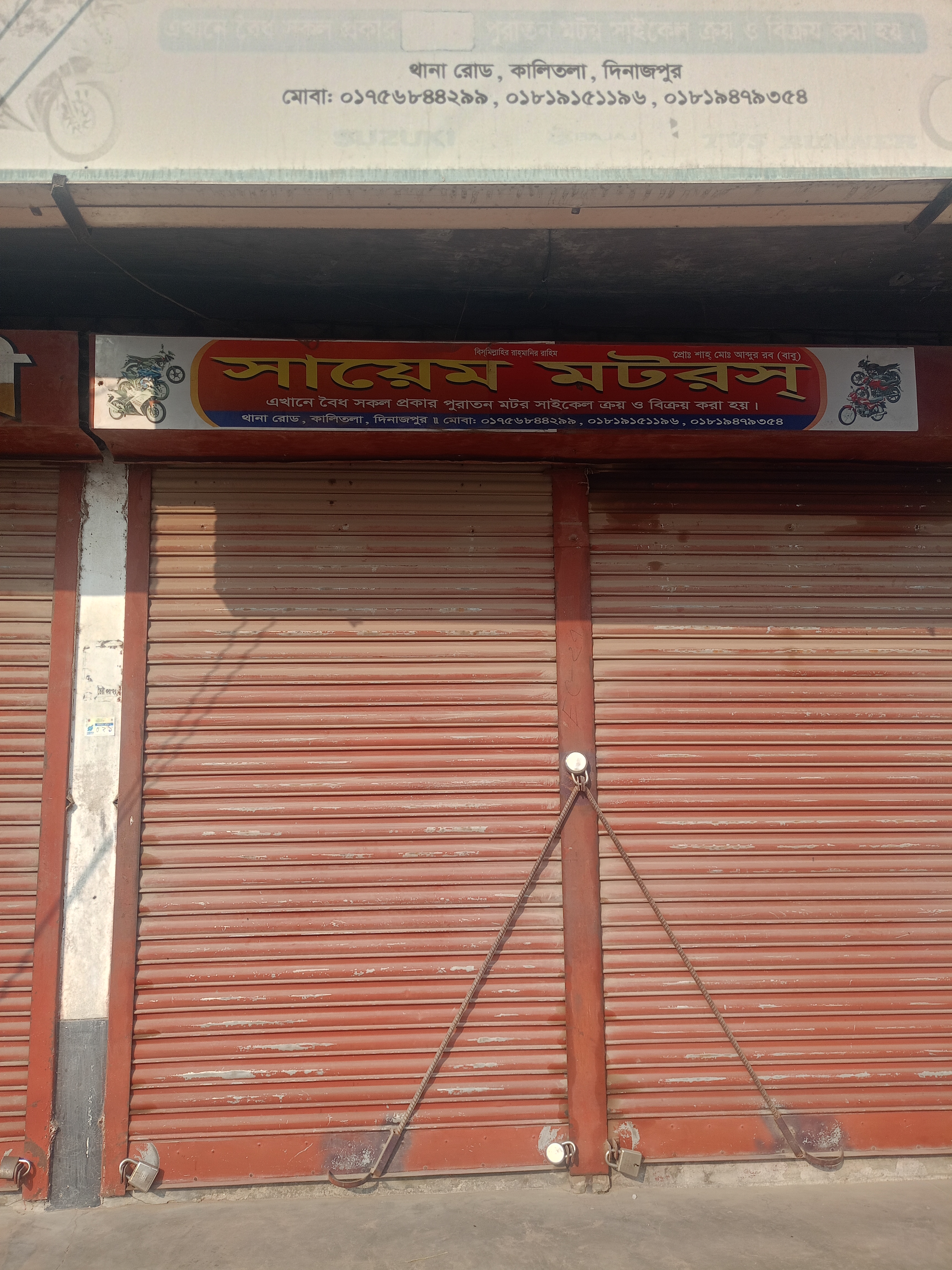Sayem Motors, Dinajpur