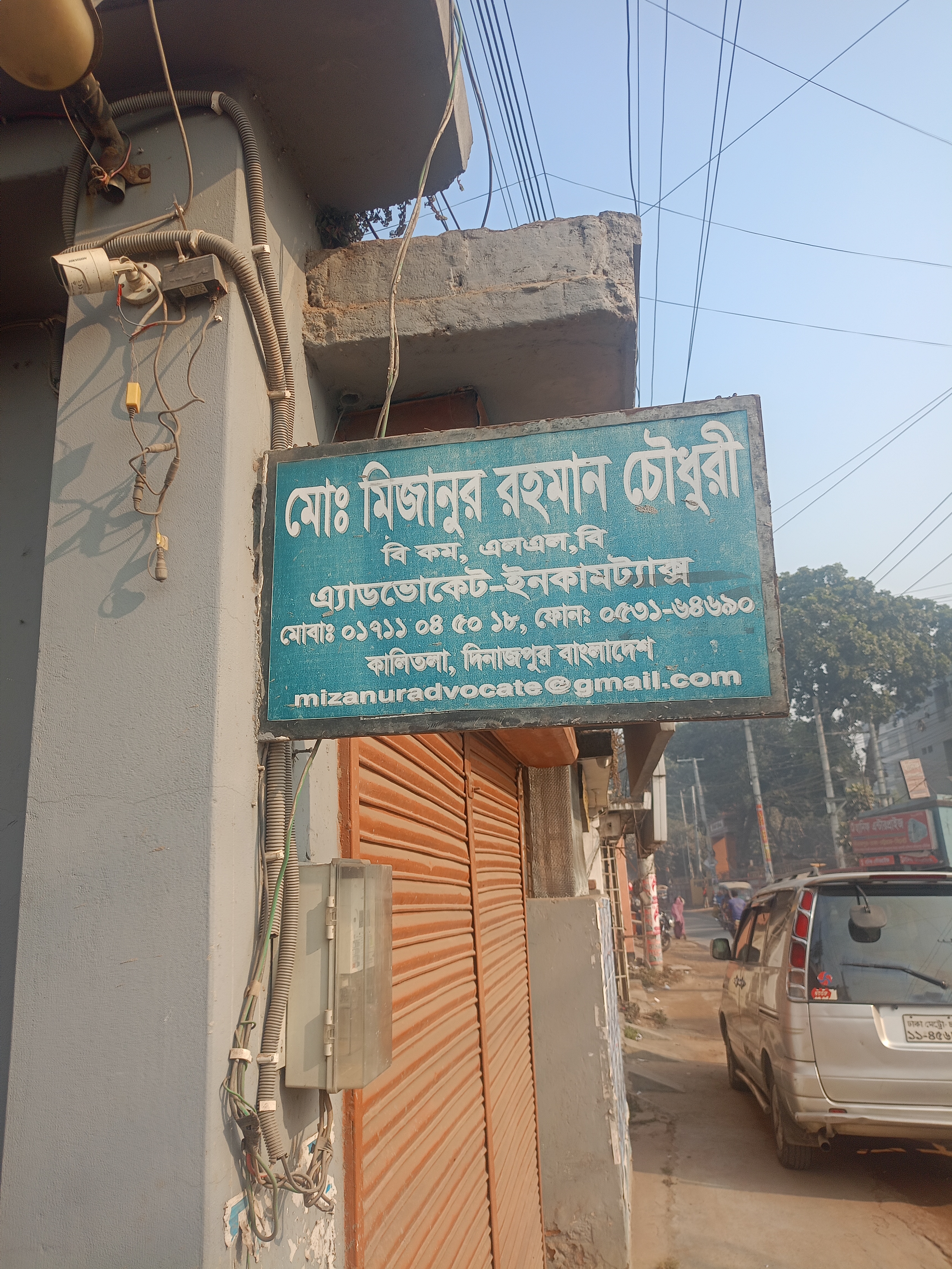 Md. Mizanur Rahman Choudhury,...