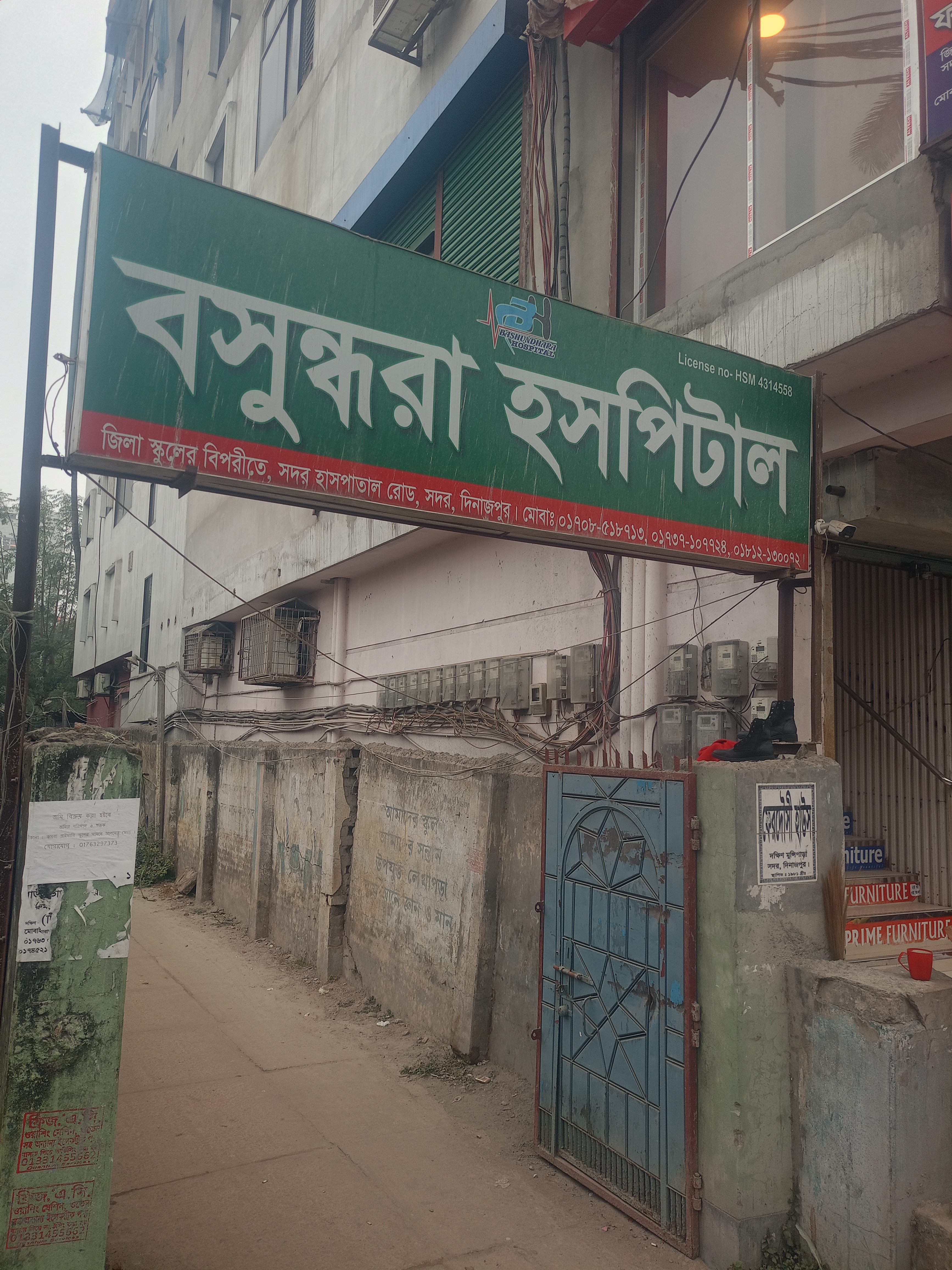 Bashundhara Hospital, Dinajpur