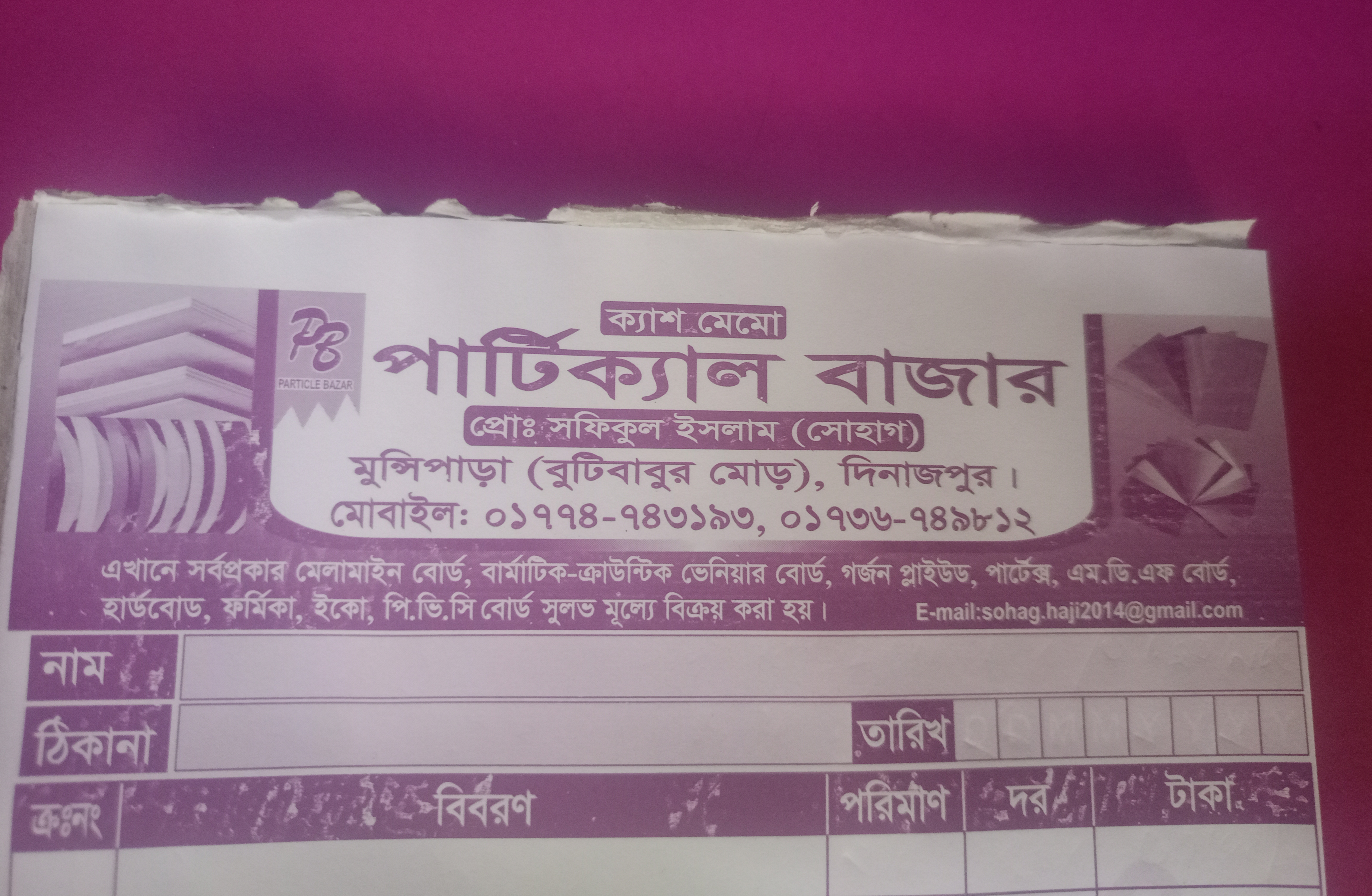 Particle Bazar, Dinajpur