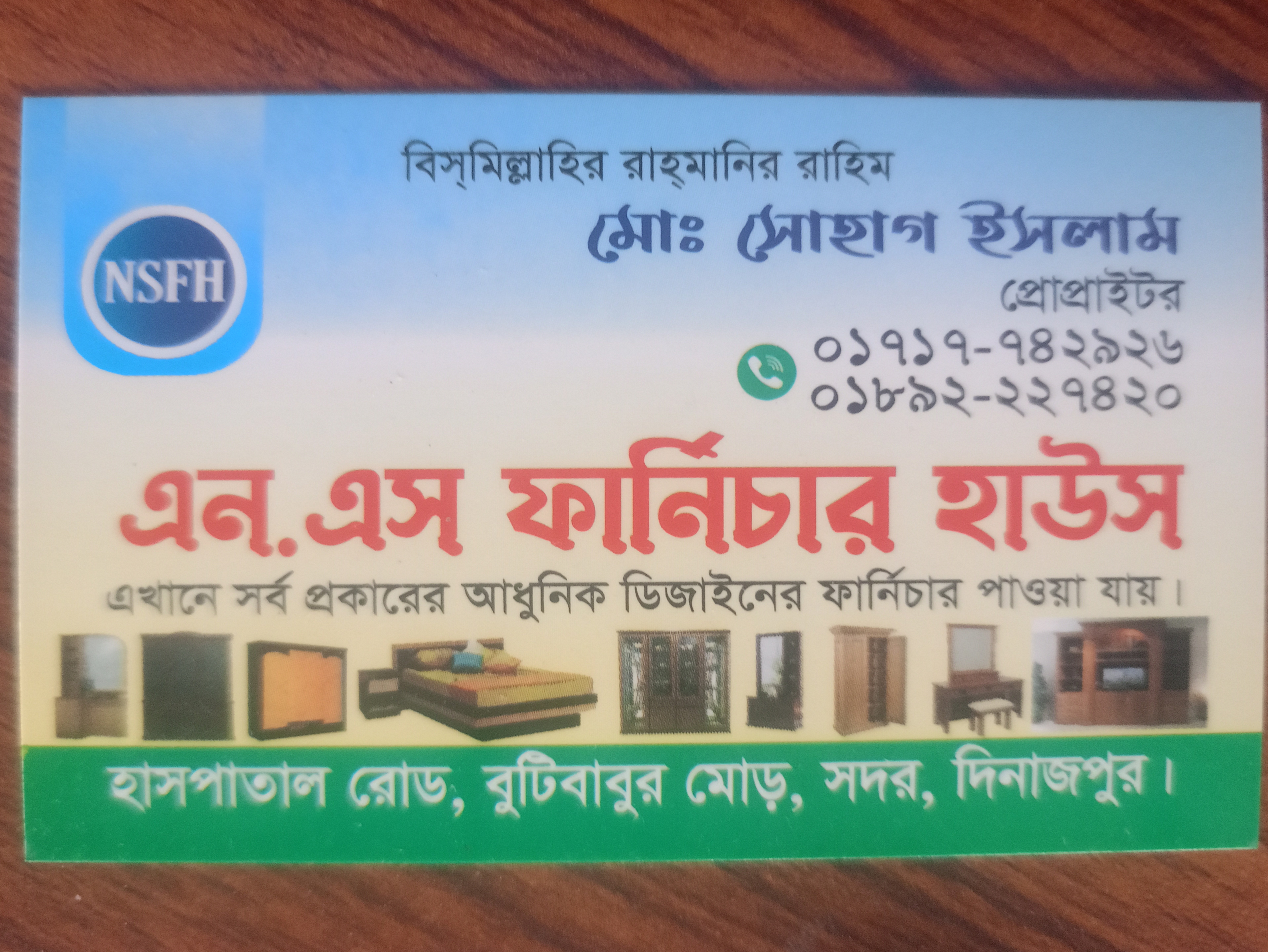 N. S Furniture House, Dinajpur