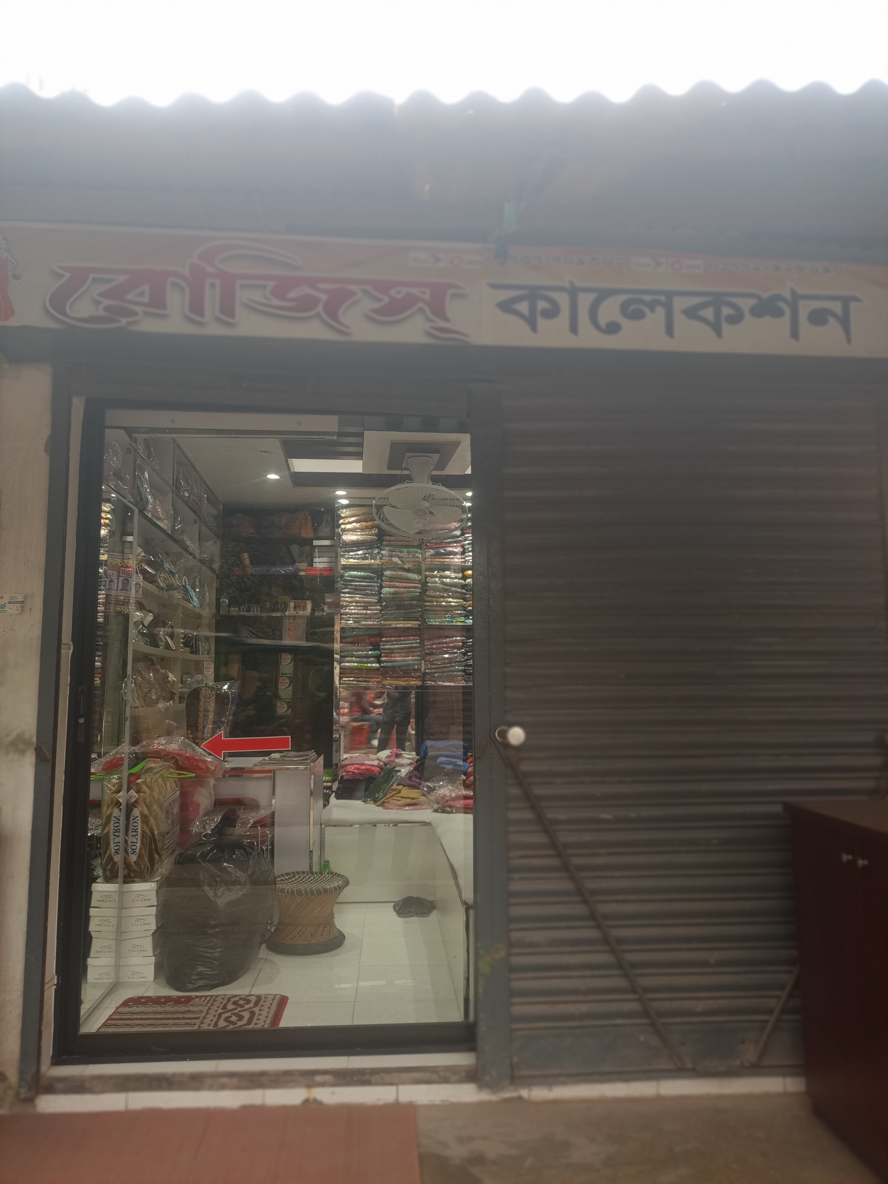 Rosie's Collection, Dinajpur