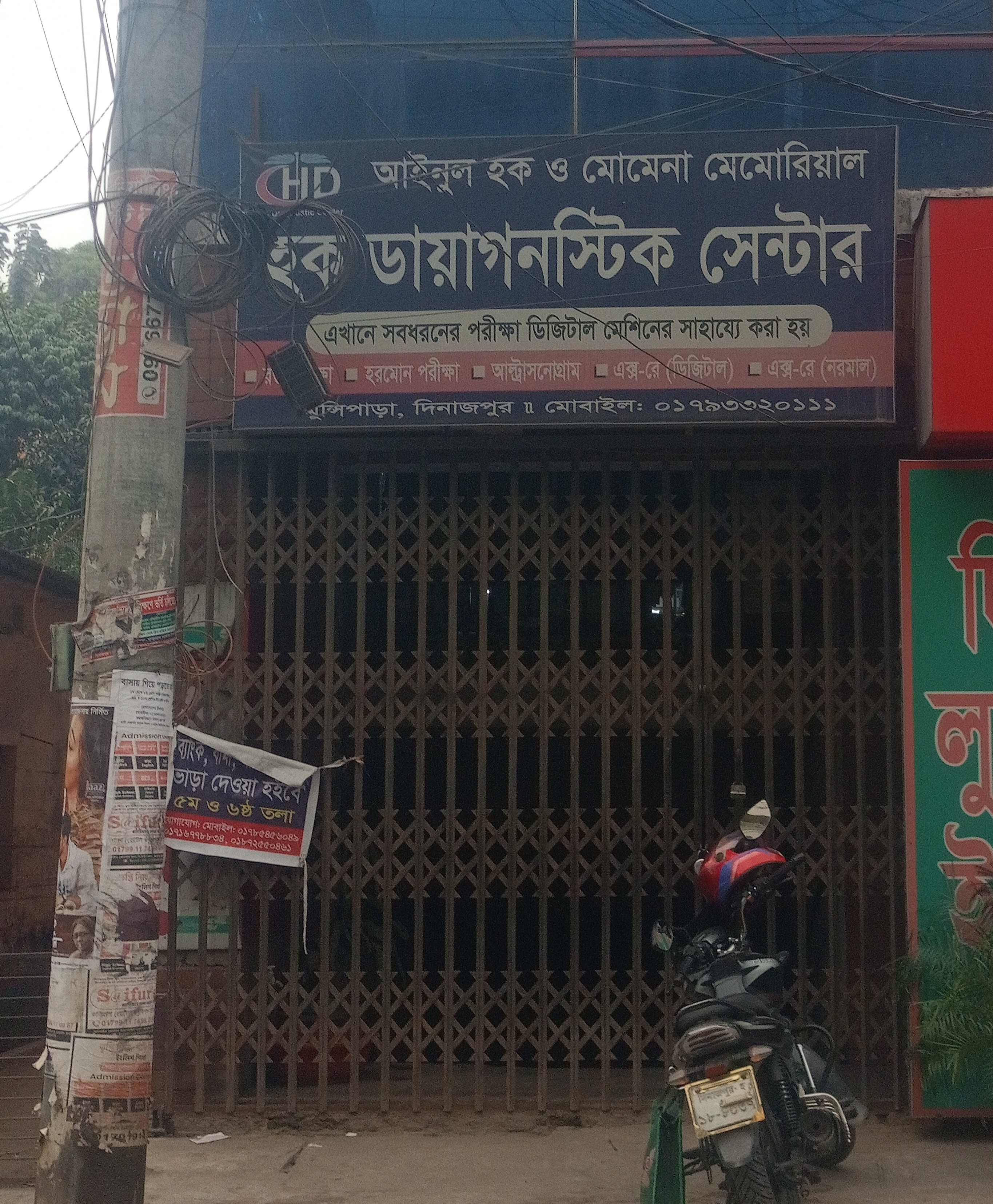 Haque Diagnostic Center,...