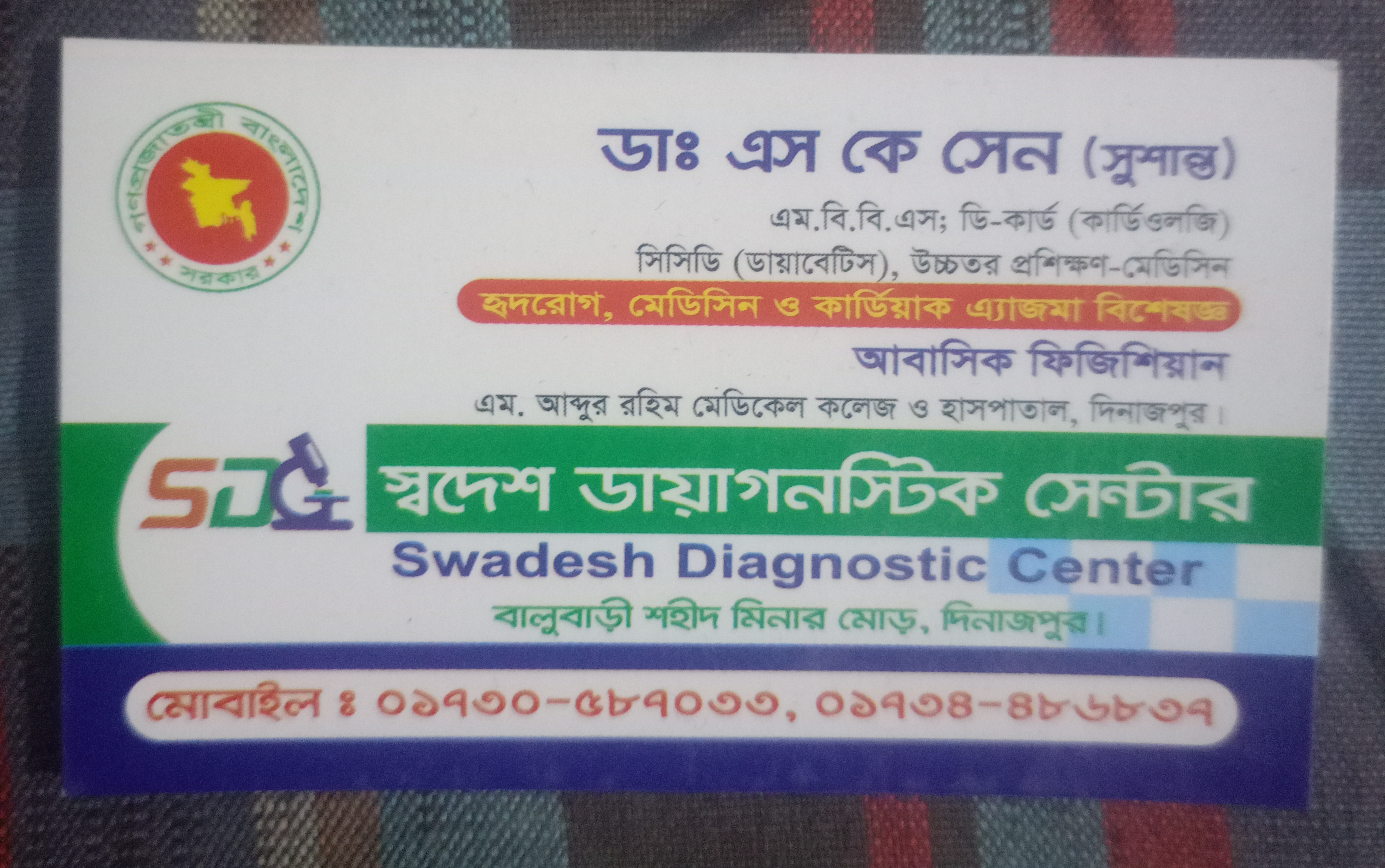 Dr. S. K. Sen (Sushant),...