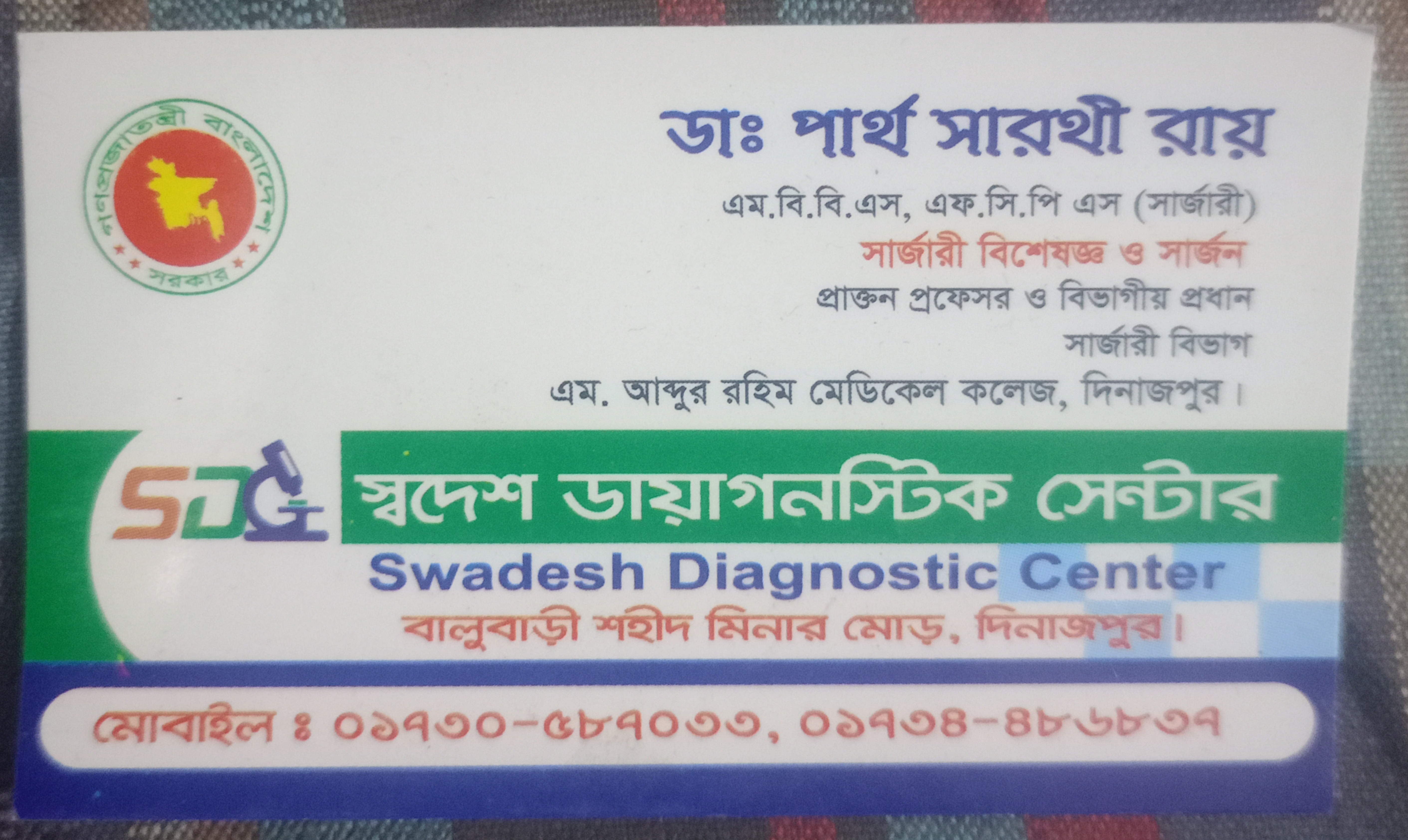 Dr. Partha Sarathi Roy,...