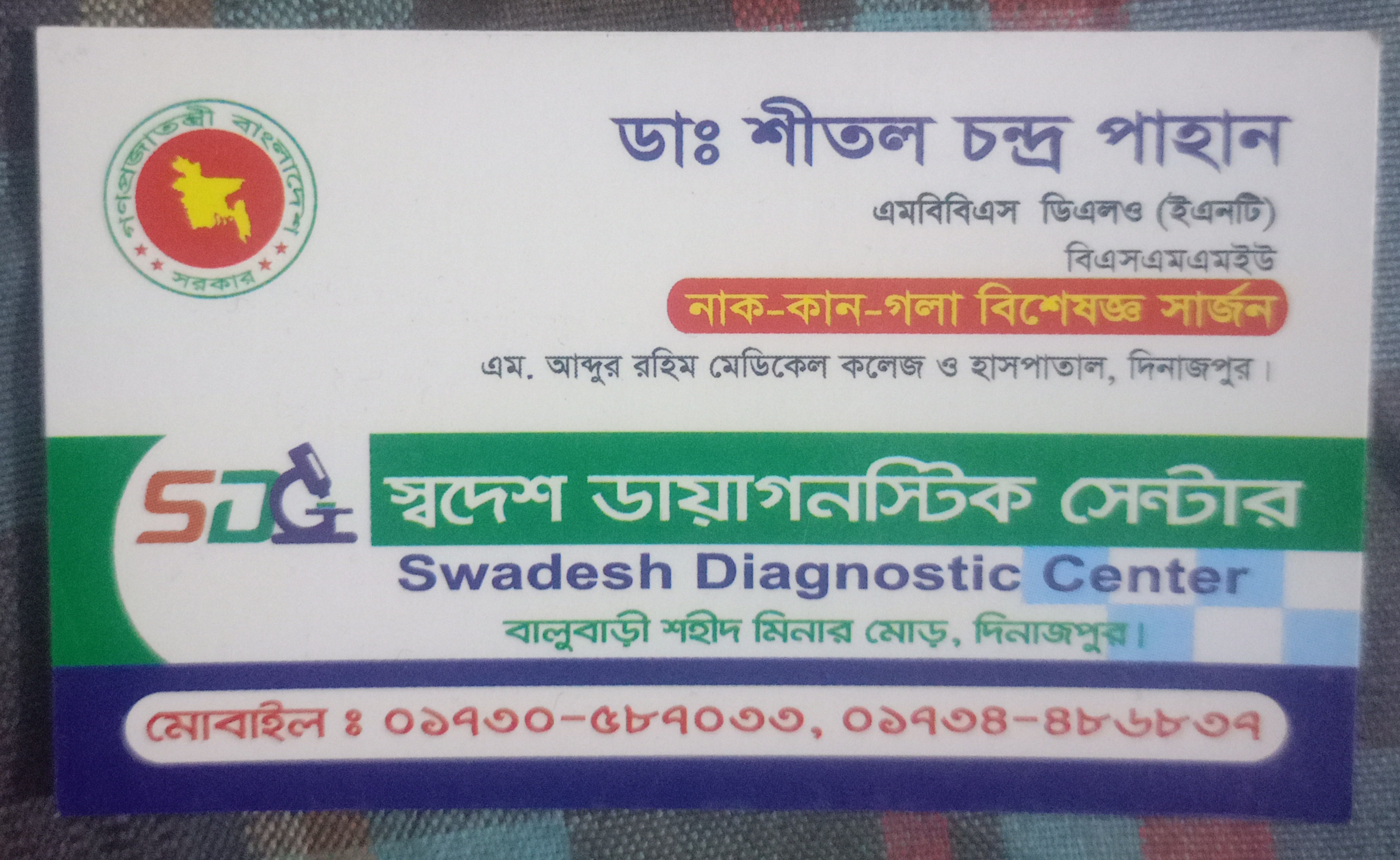 Dr. Sheetal Chandra Pahan,...