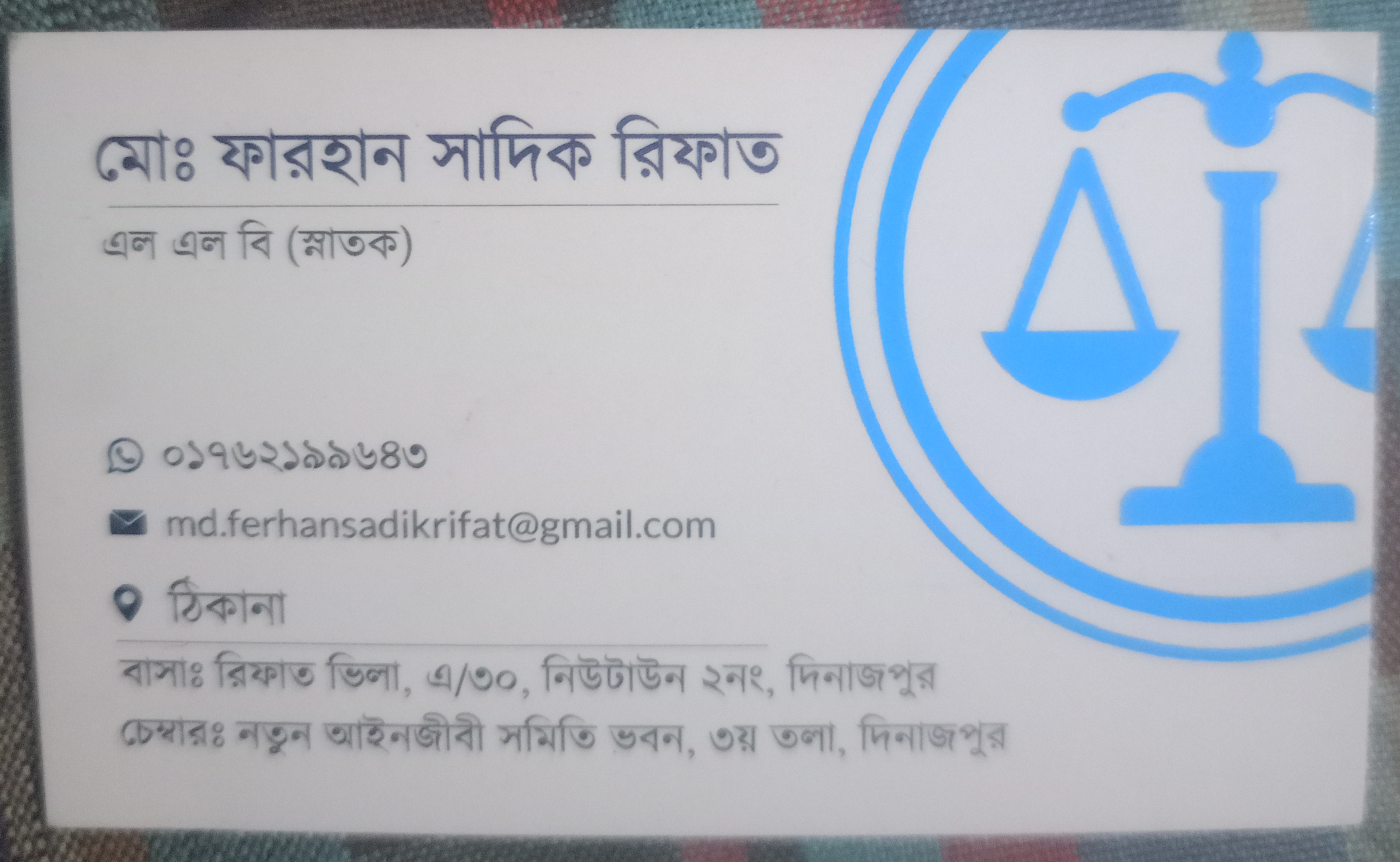 Md. Farhan Sadiq Rifat,...