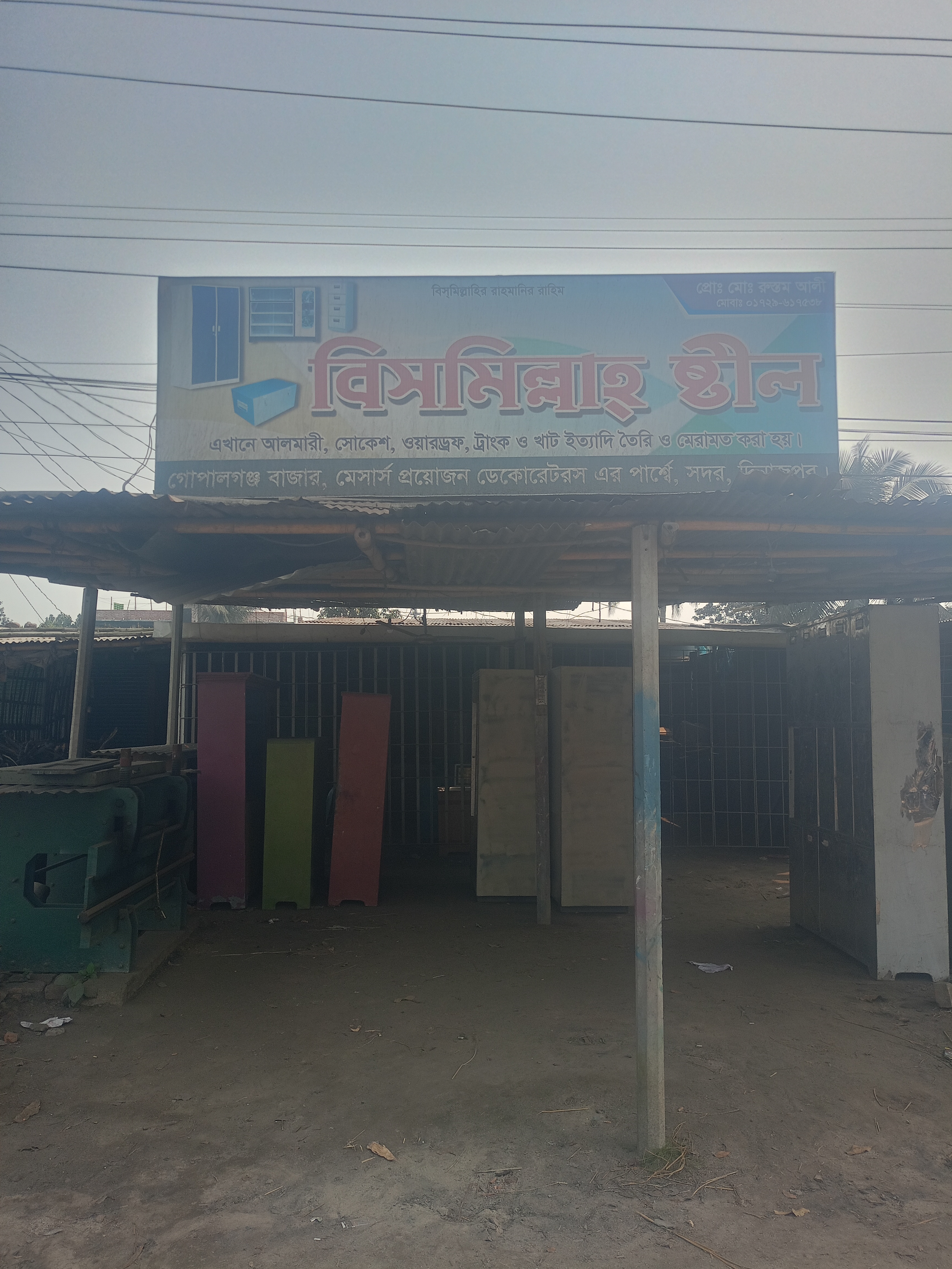 Bismillah Steel, Dinajpur