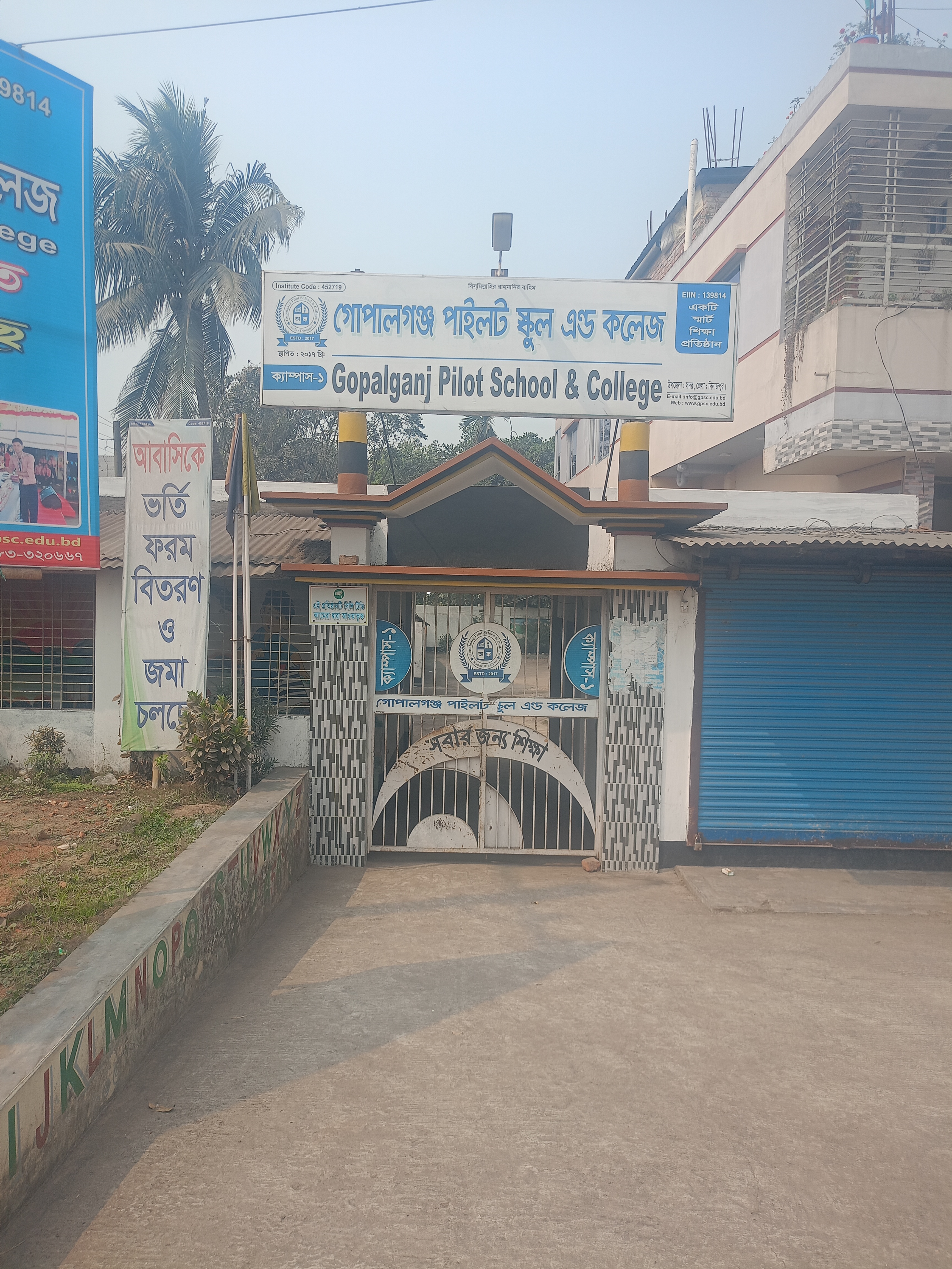 Gopalganj Pilot School &...