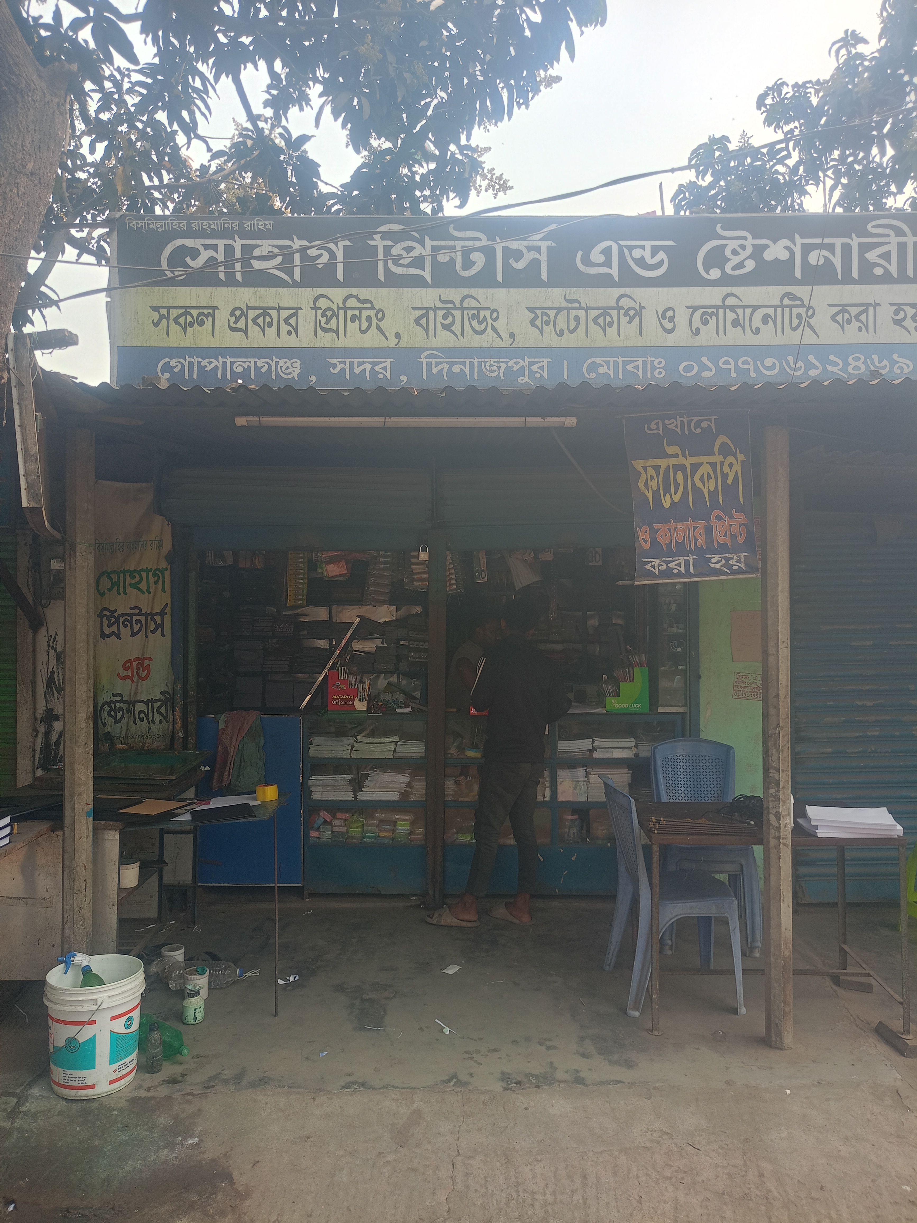 Shohag Printers & Stationary,...