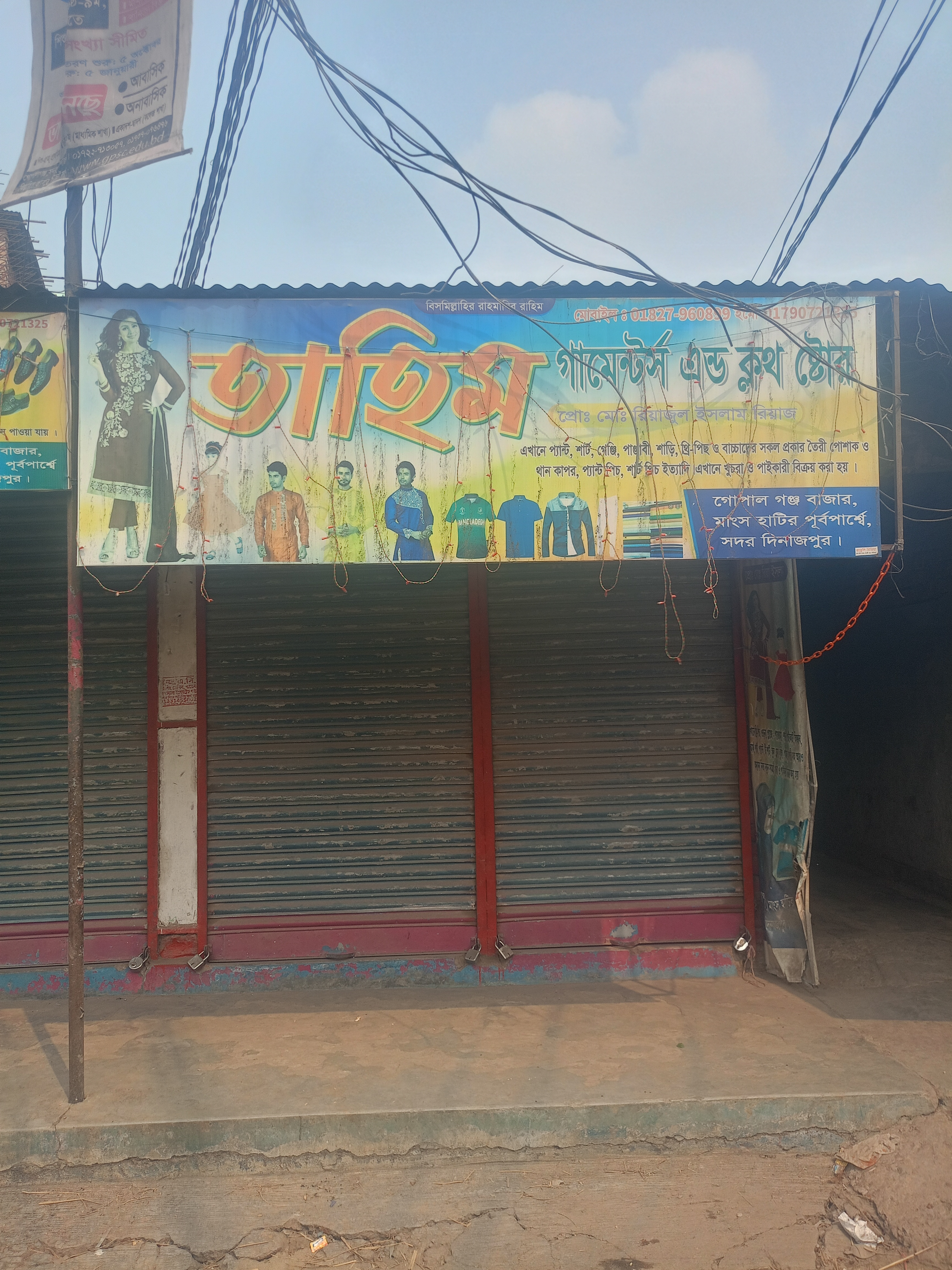 Tahim Garments & Cloth Store,...