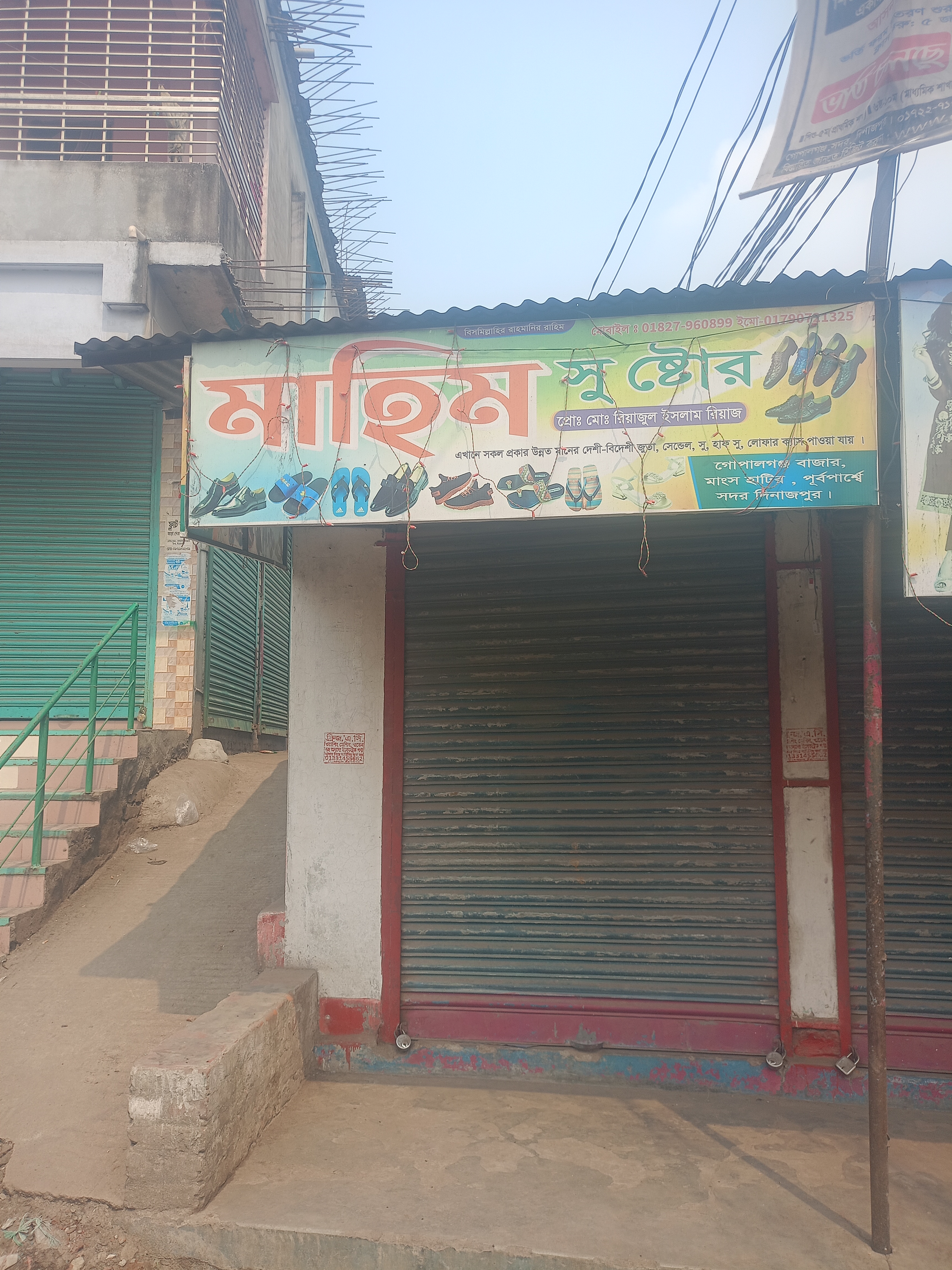 Mahim Shoe Store, Dinajpur