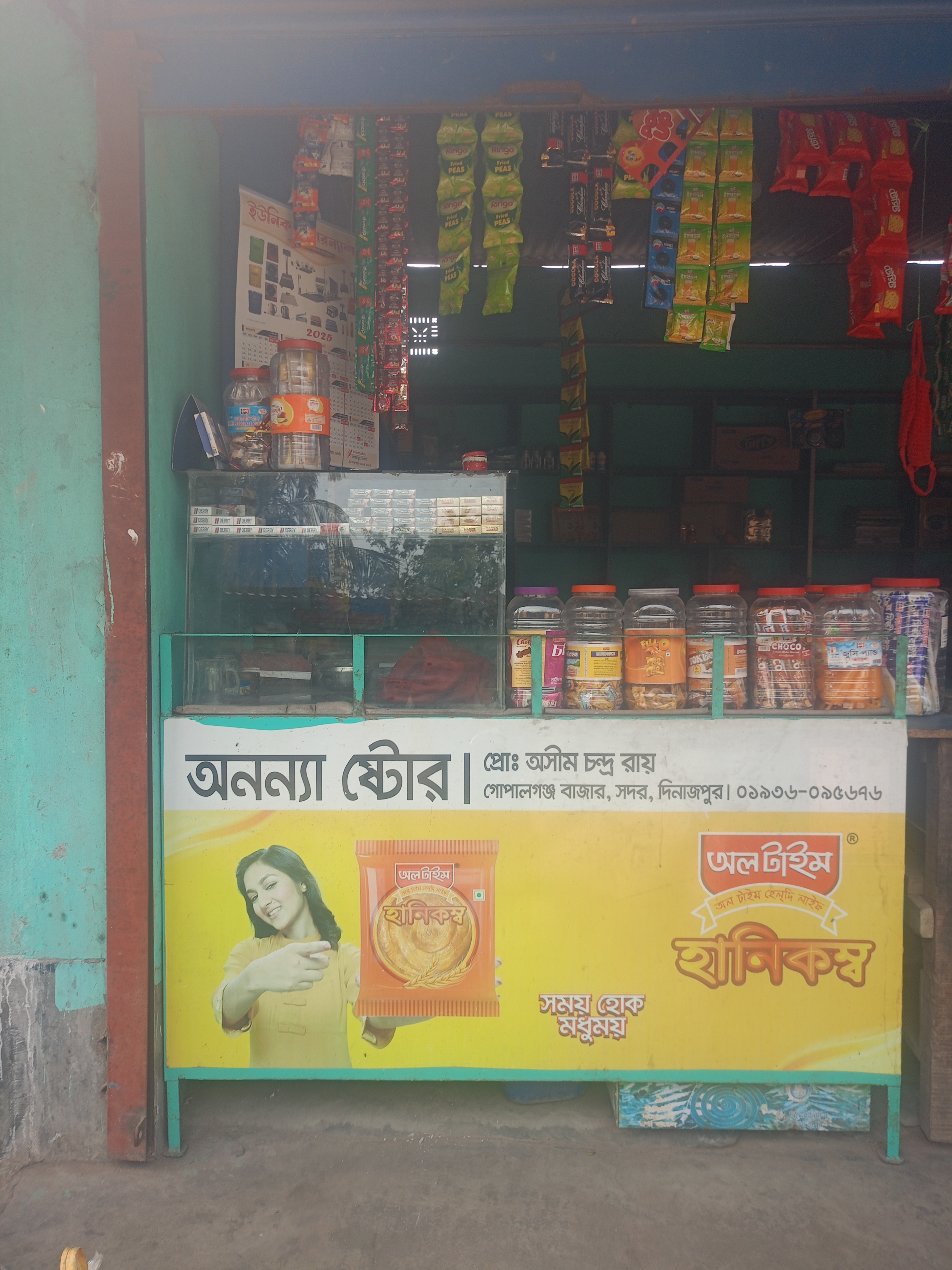 Anonna Store, Dinajpur